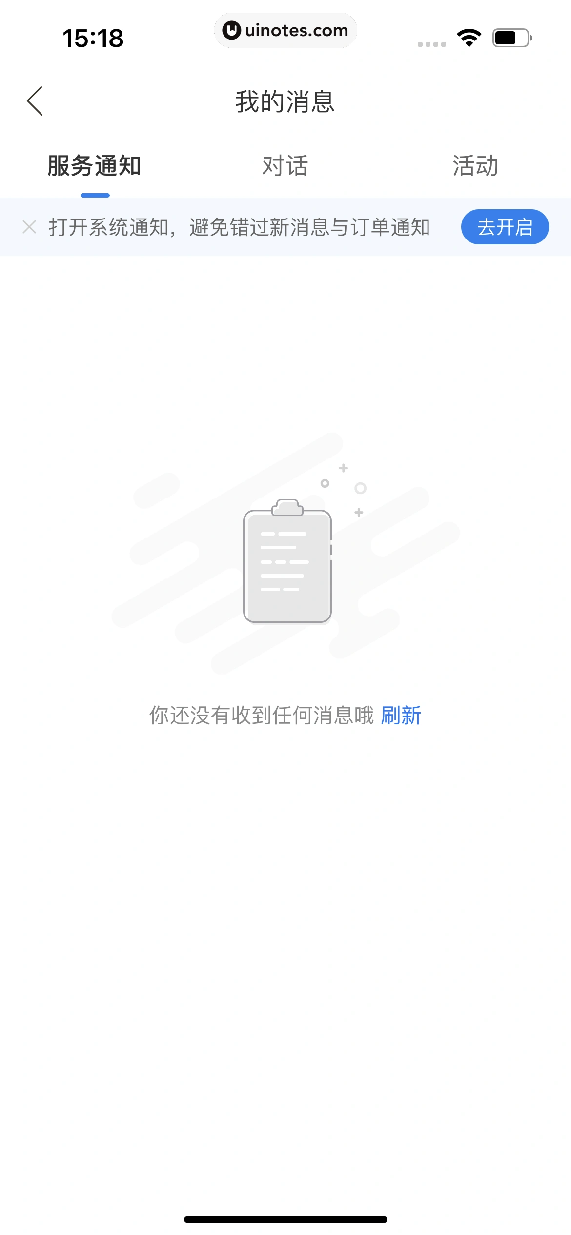 哈啰 App 截图 041 - UI Notes