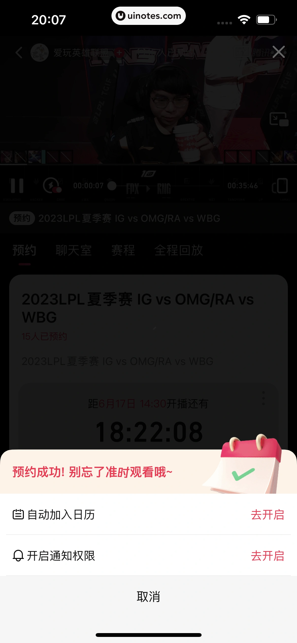 腾讯视频 App 截图 1218 - UI Notes