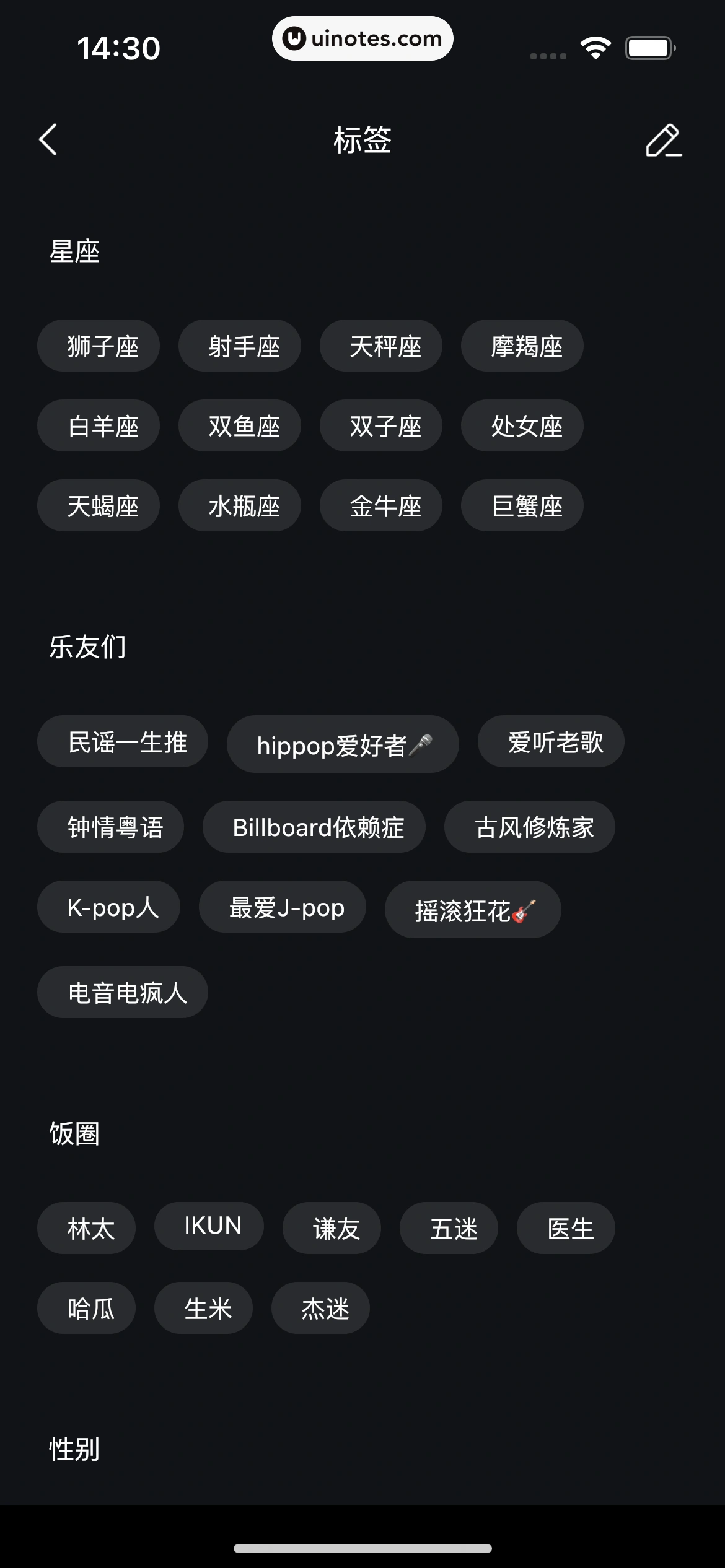 波点音乐 App 截图 068 - UI Notes