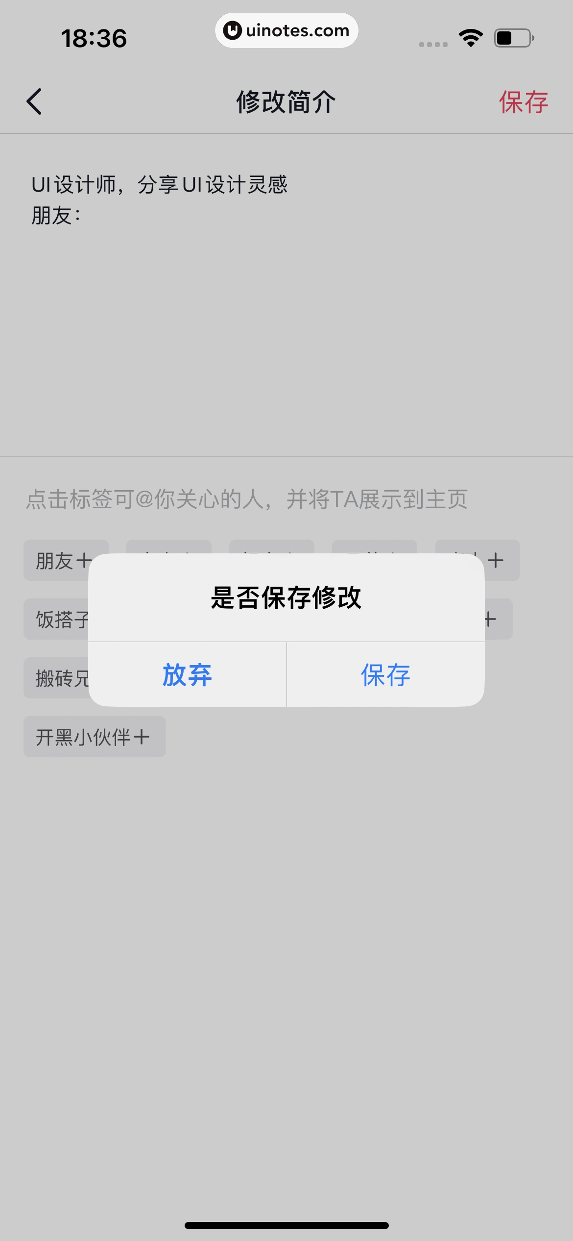 抖音精选 App 截图 297 - UI Notes
