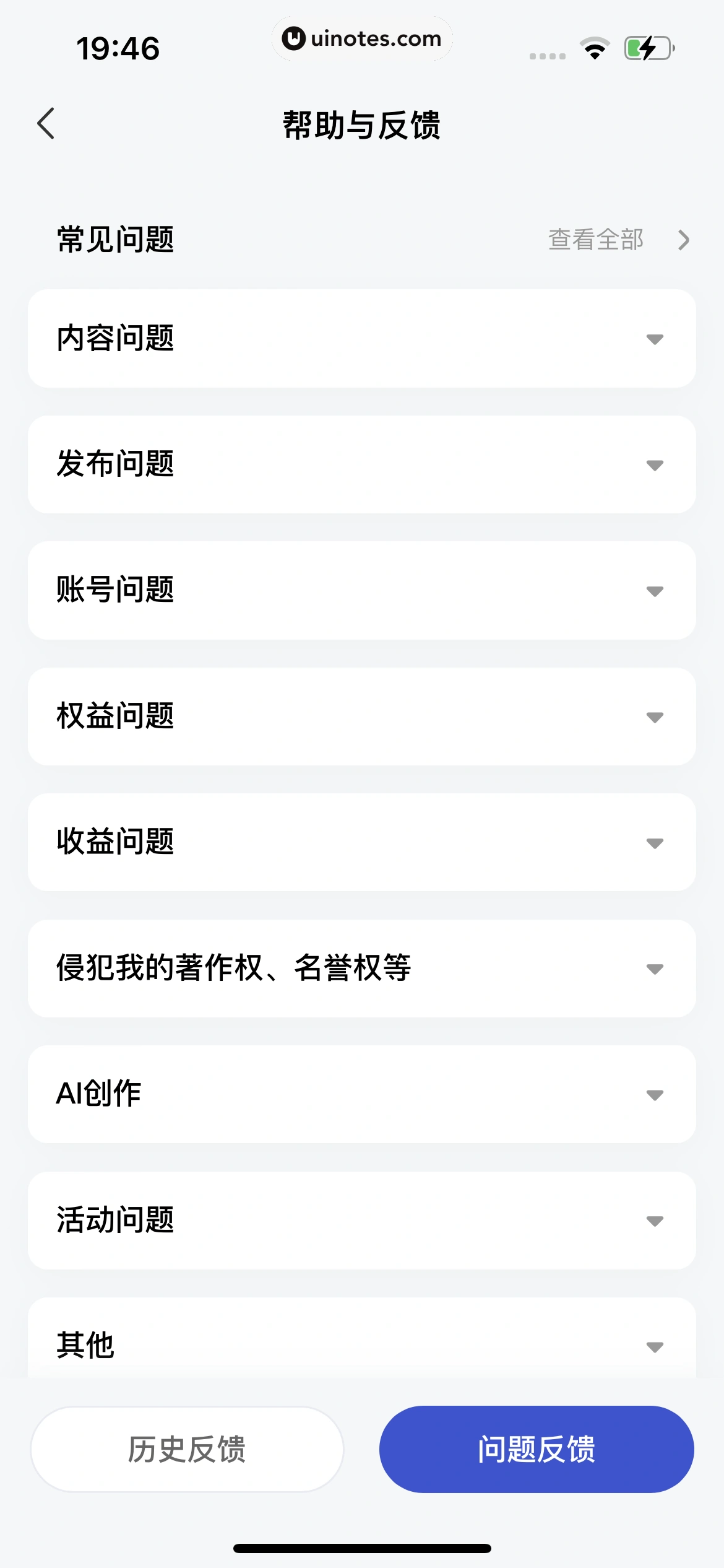 百家号 App 截图 363 - UI Notes