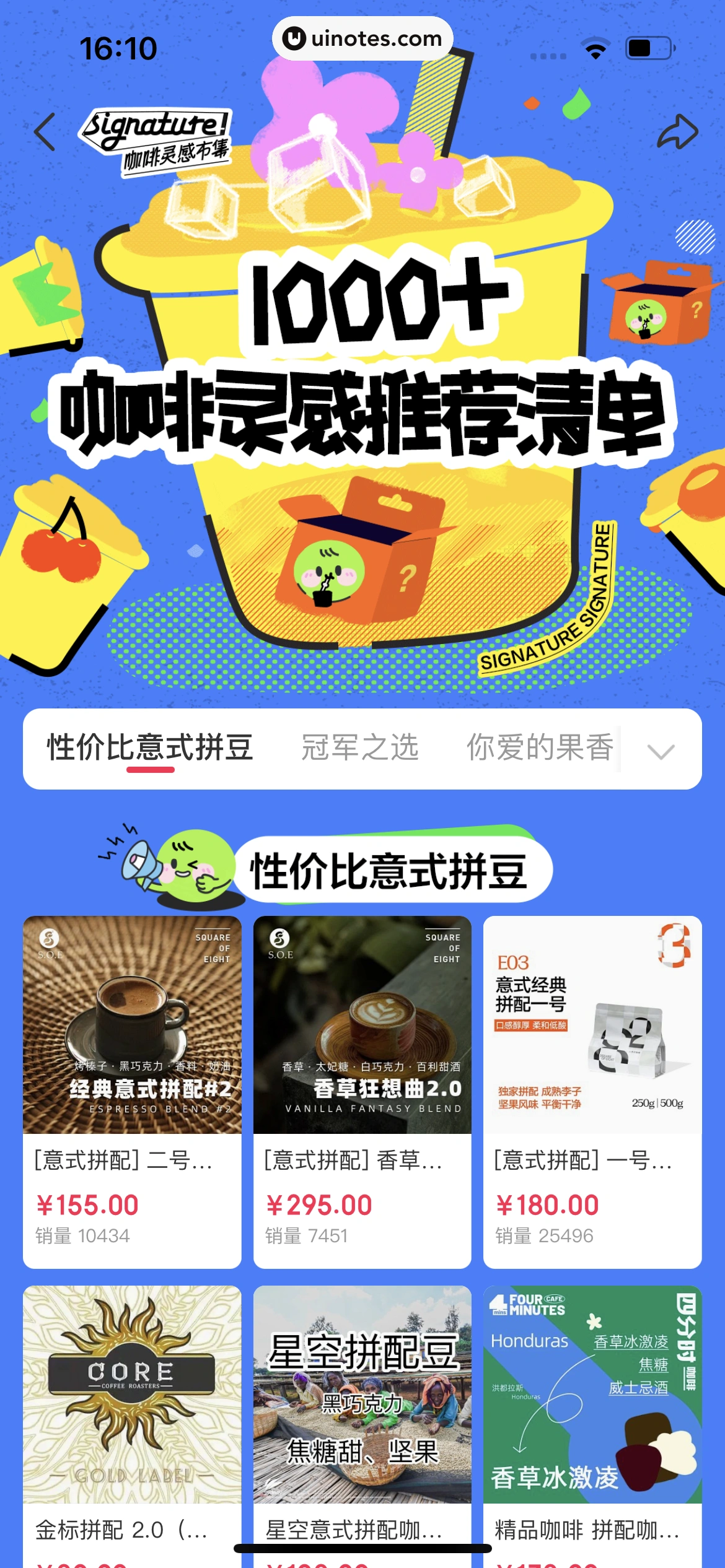 微店 App 截图 592 - UI Notes