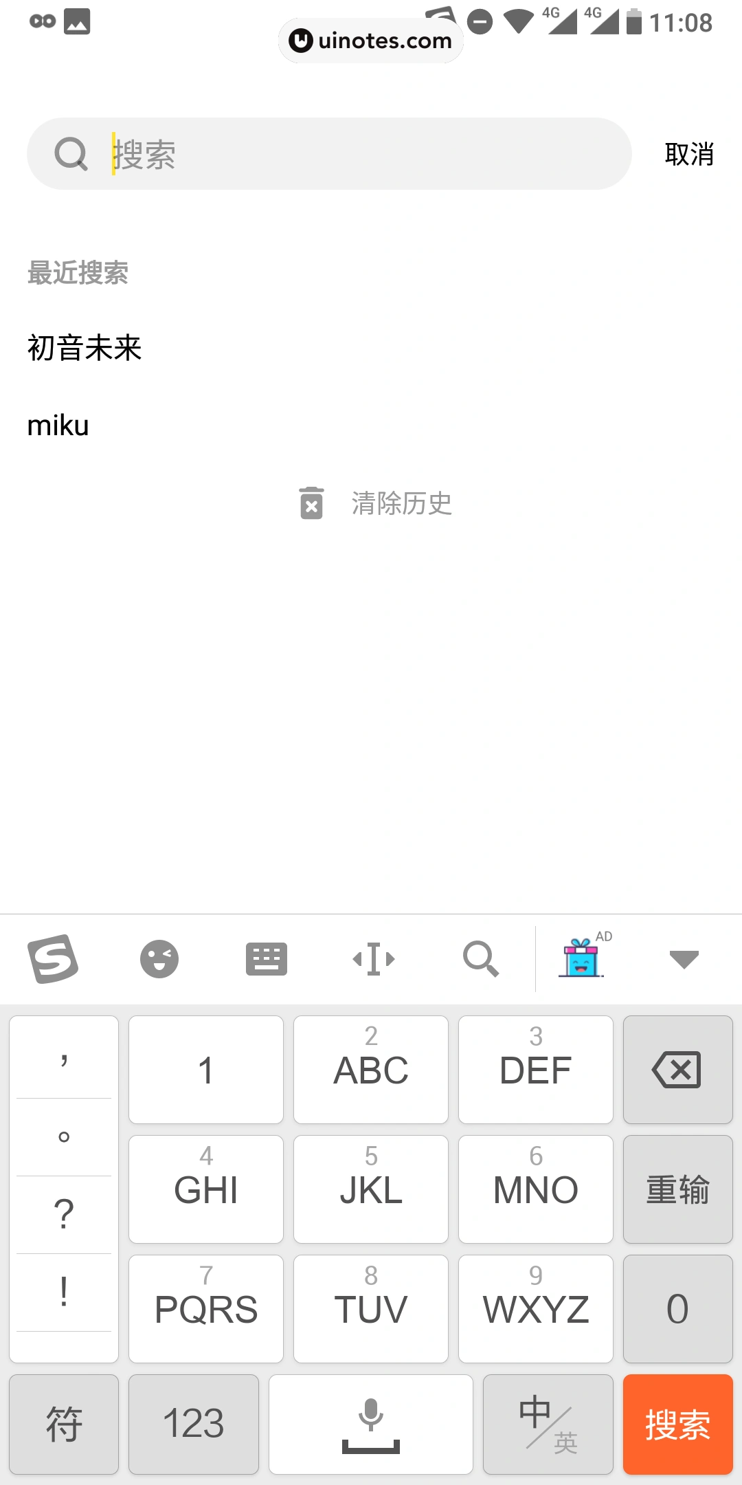 MOO音乐 App 截图 037 - UI Notes