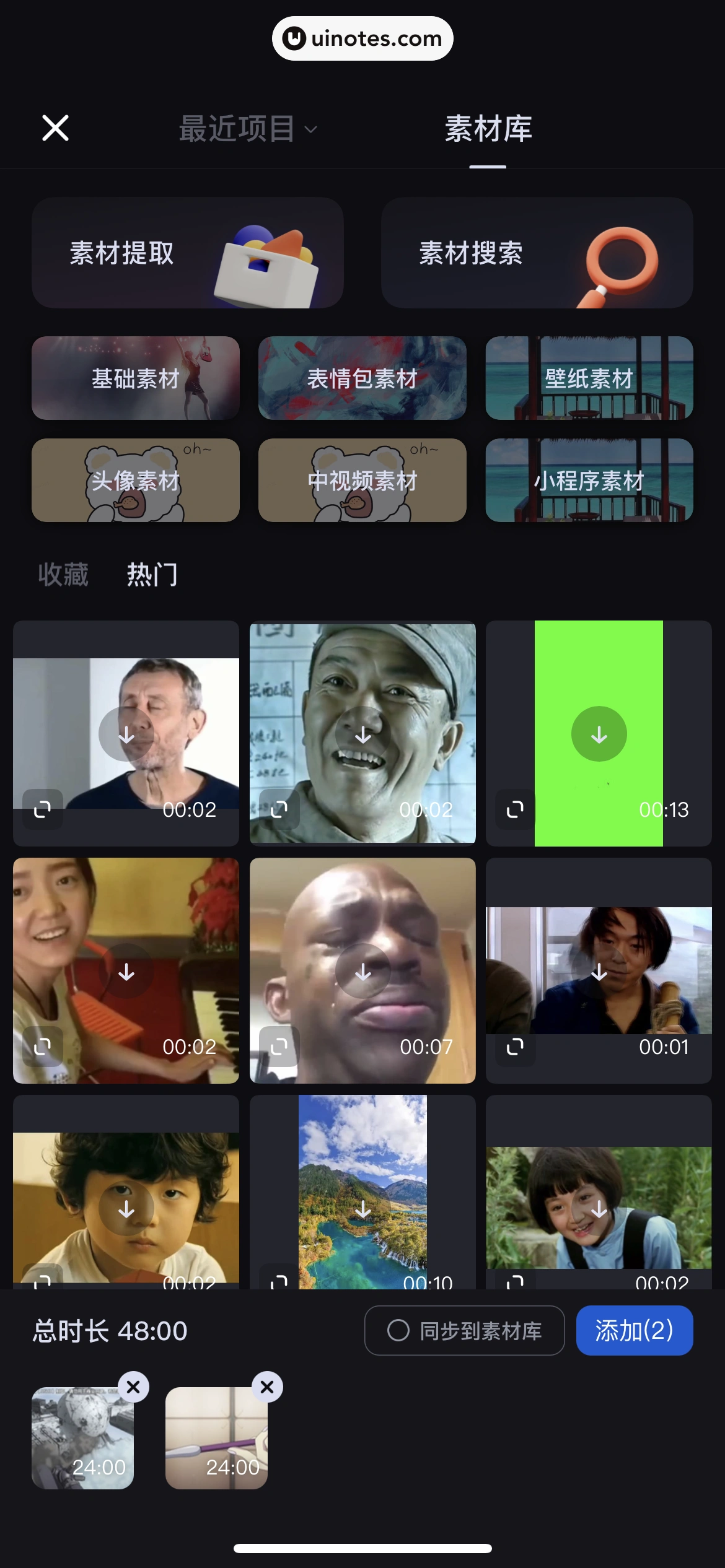 创作猫 App 截图 028 - UI Notes