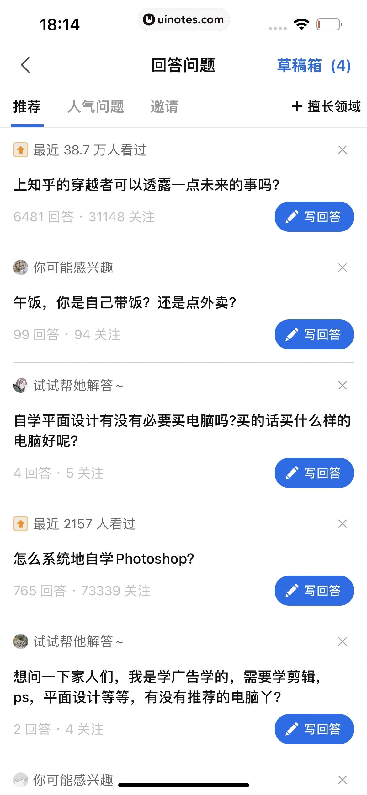 知乎 App 截图 409 - UI Notes