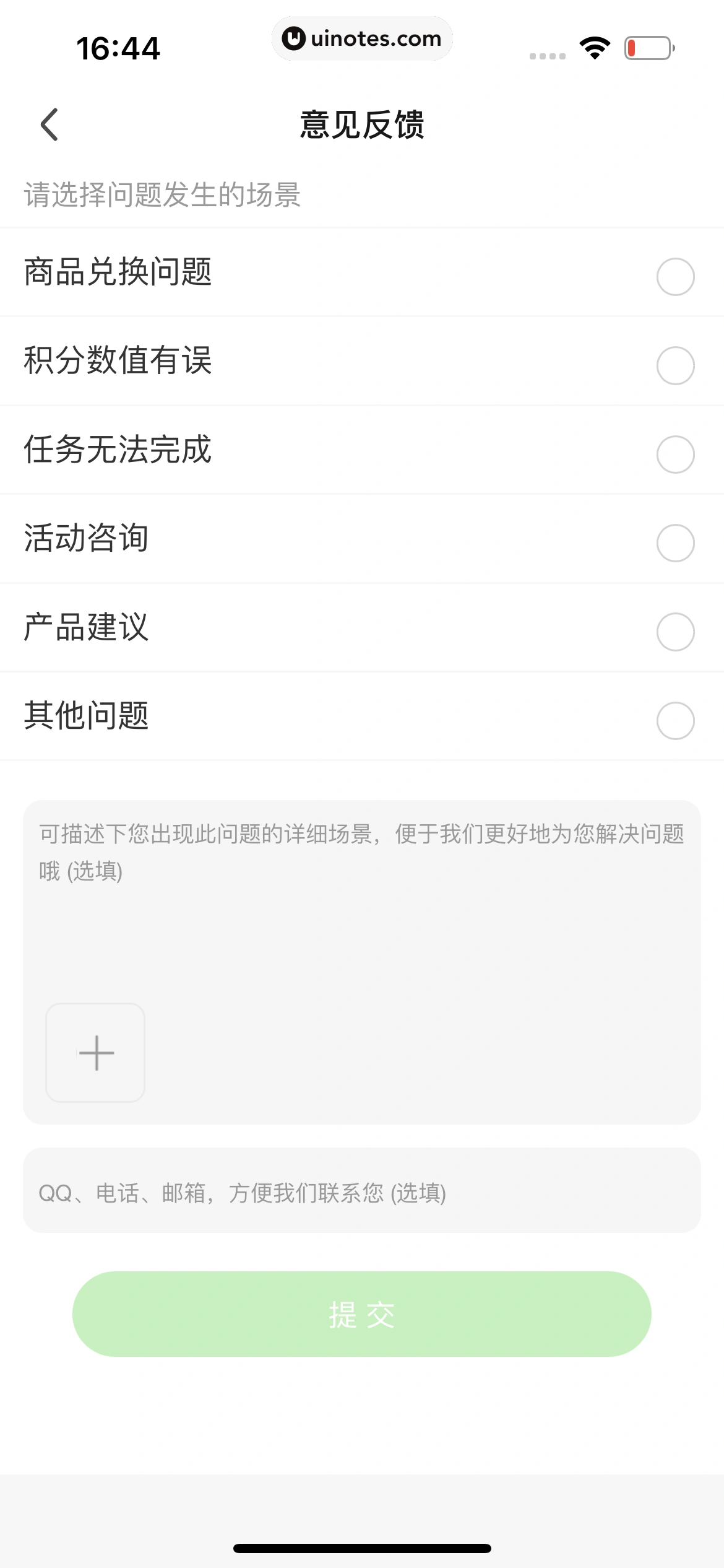 爱奇艺 App 截图 664 - UI Notes