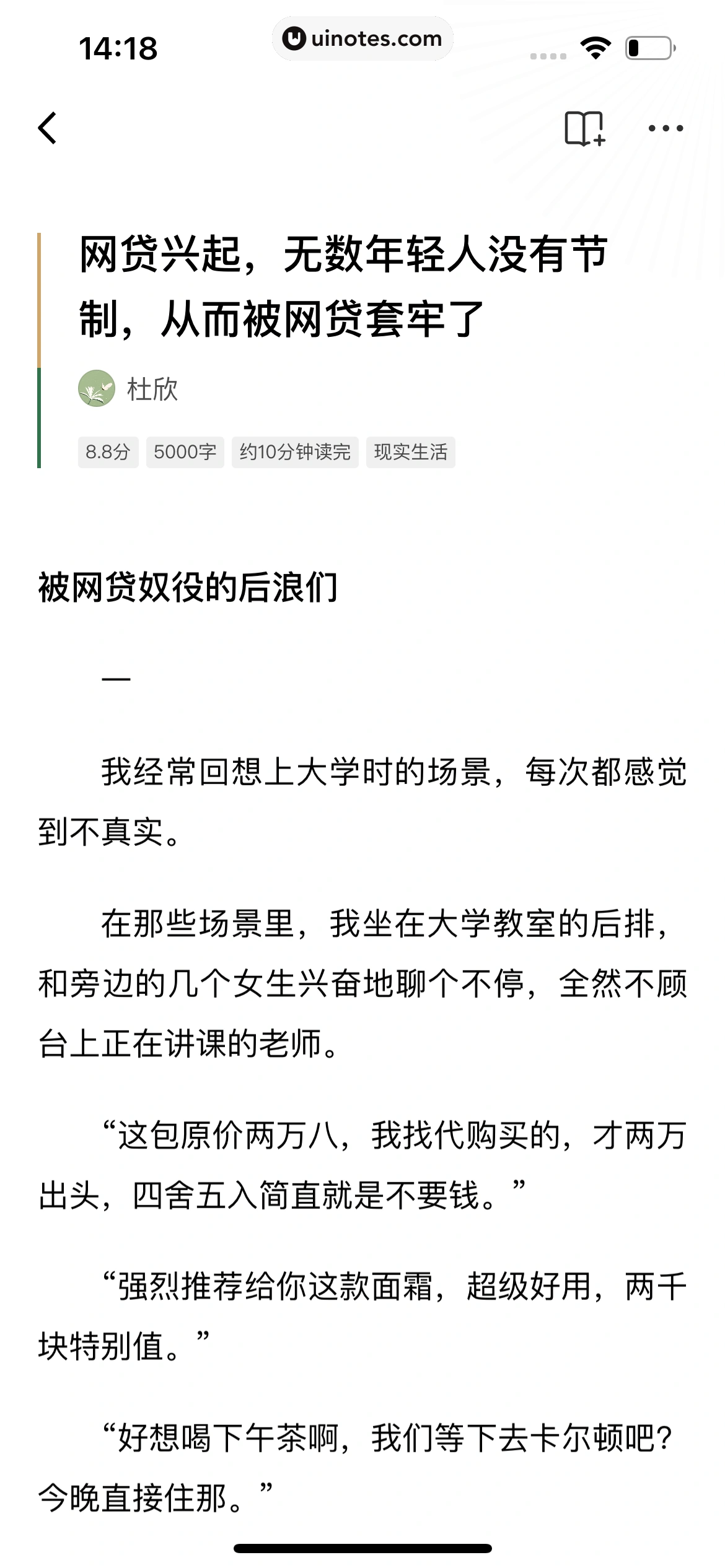 番茄小说 App 截图 175 - UI Notes