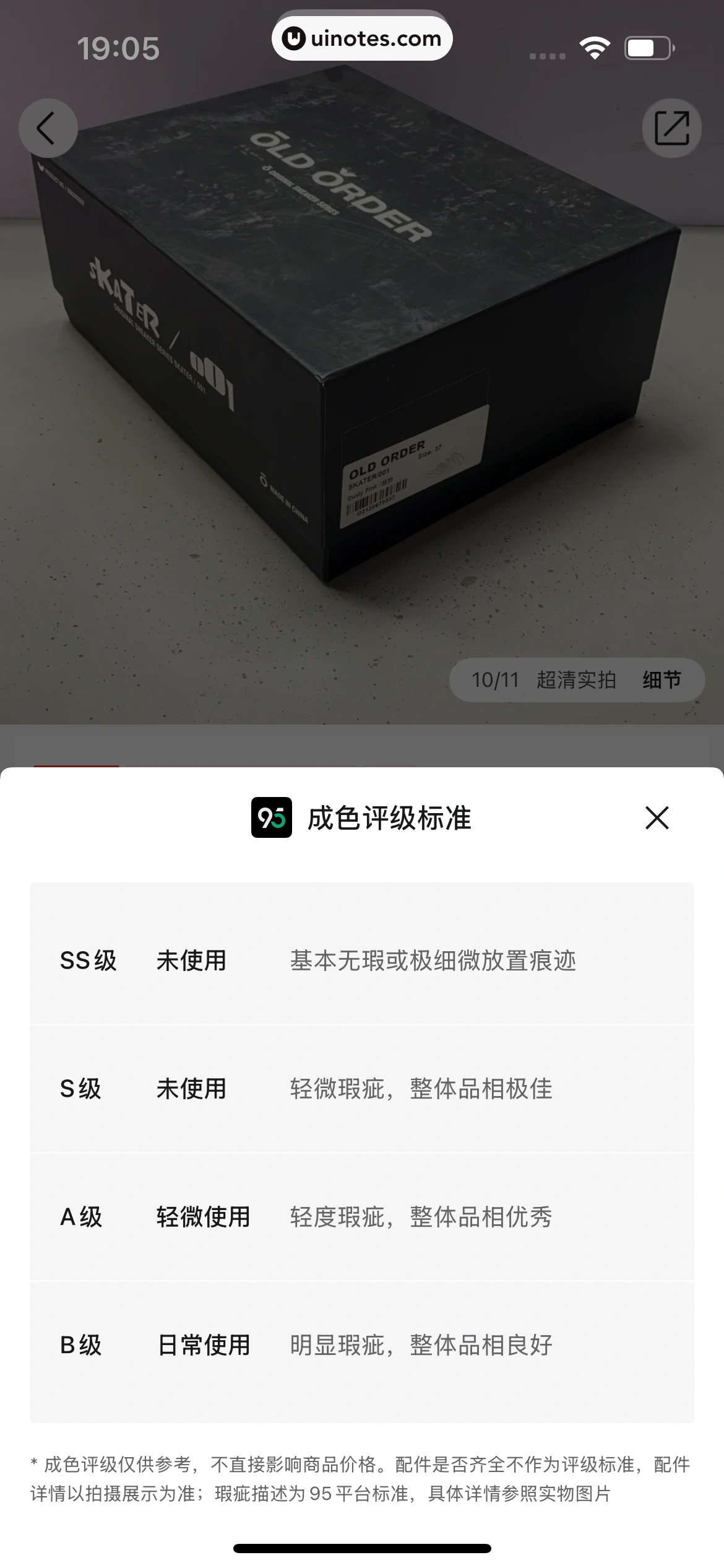 95分 App 截图 035 - UI Notes