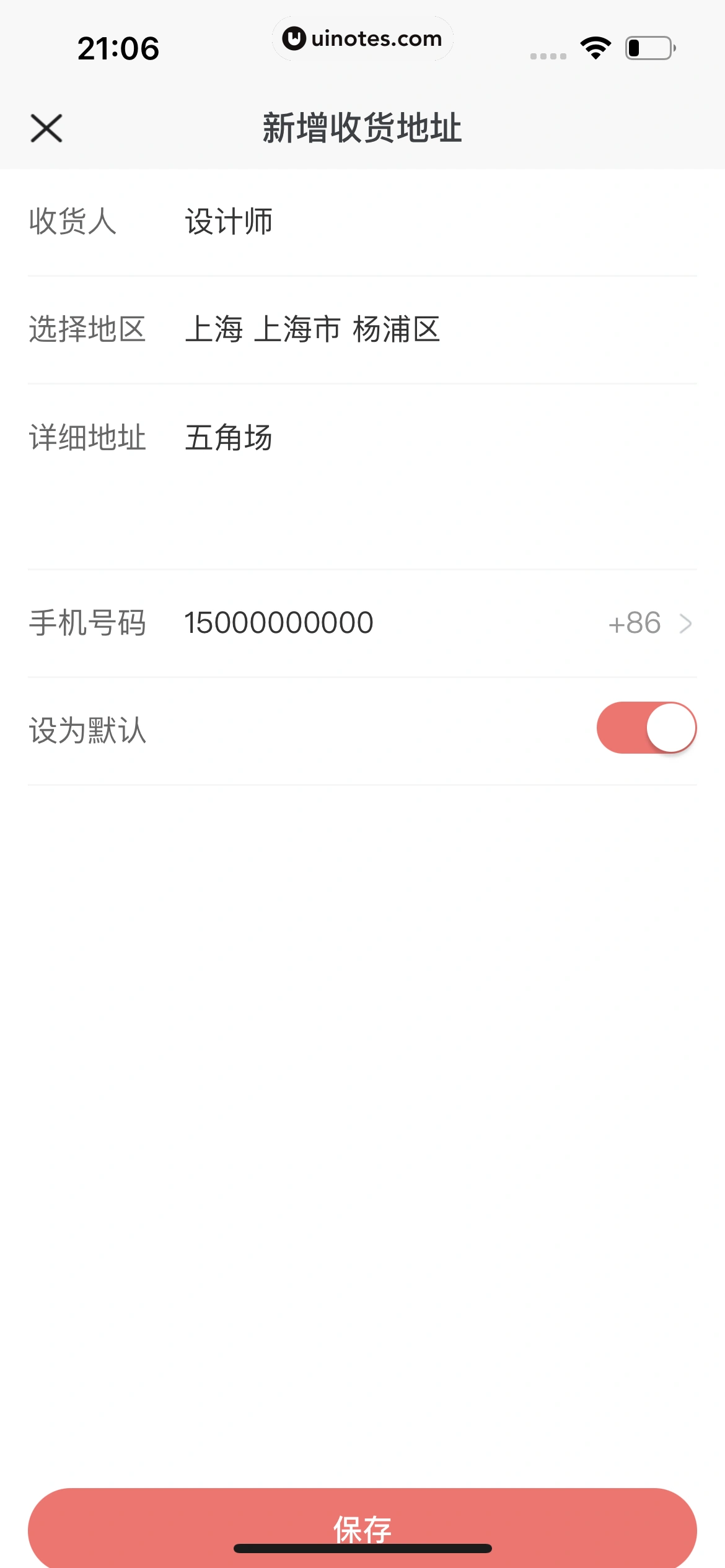 米游社 App 截图 418 - UI Notes