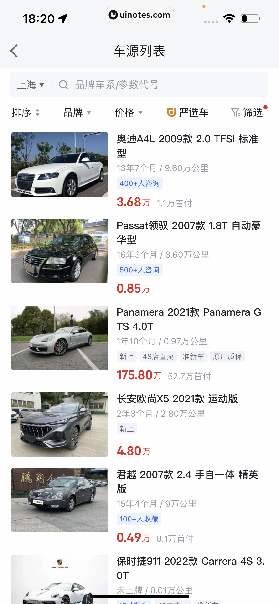 高德地图 App 截图 0495 - UI Notes