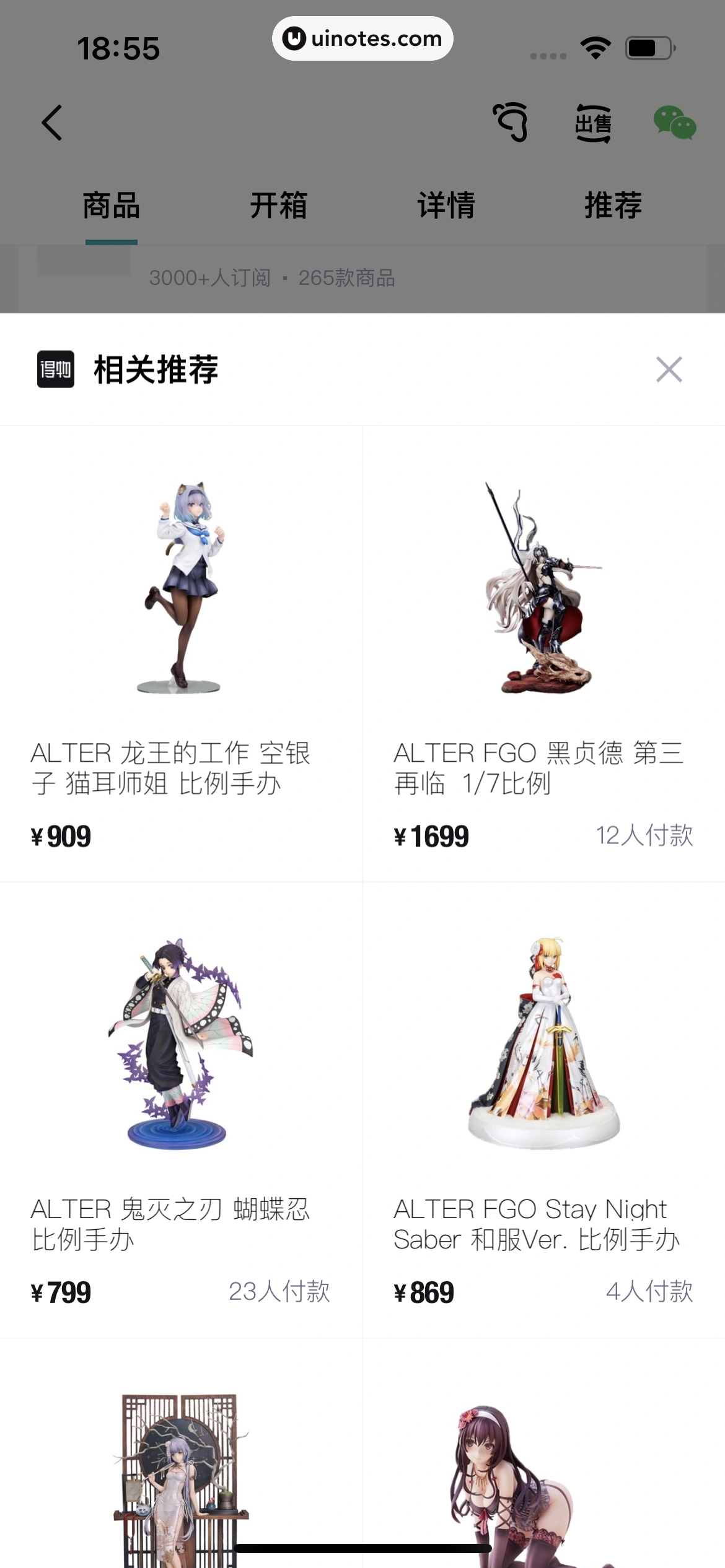 得物 App 截图 213 - UI Notes