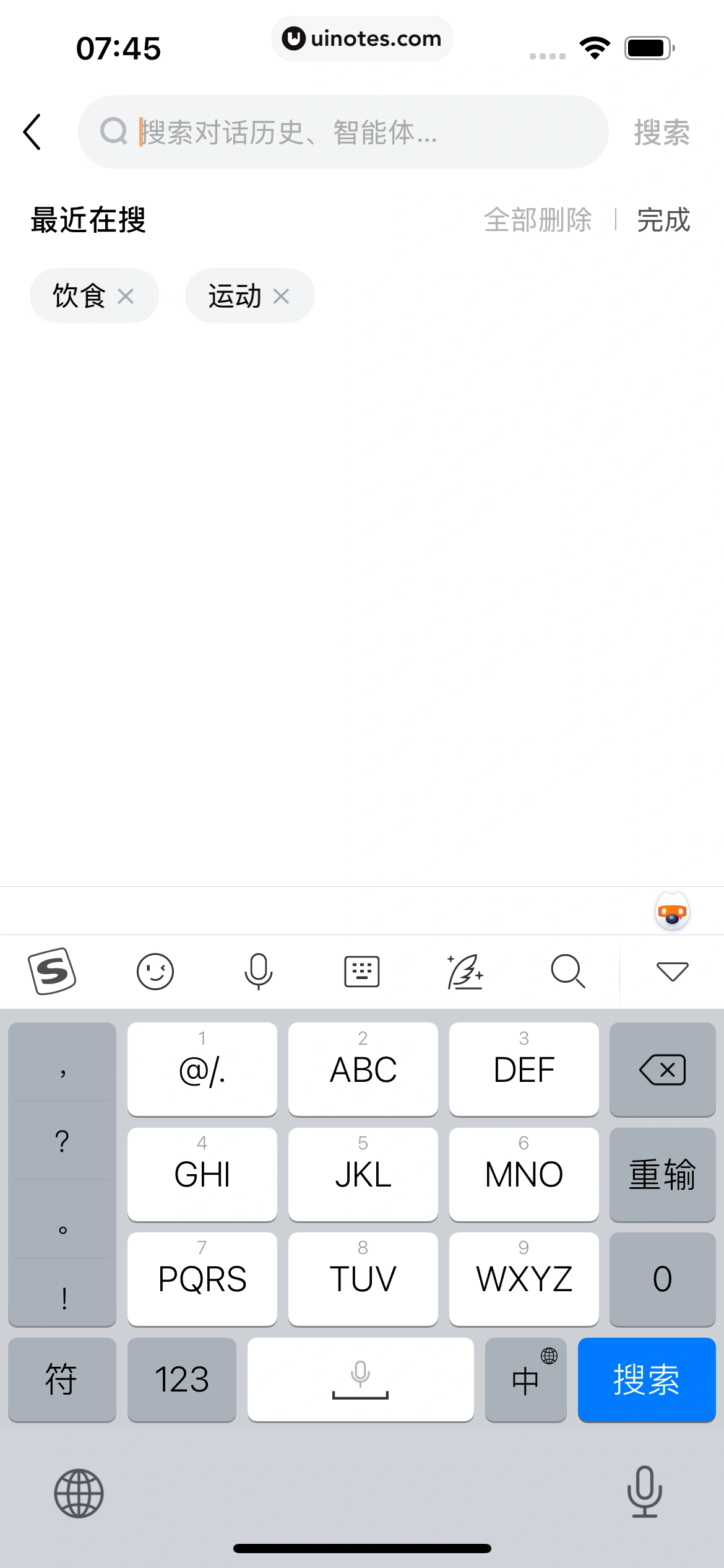 文心 App 截图 208 - UI Notes