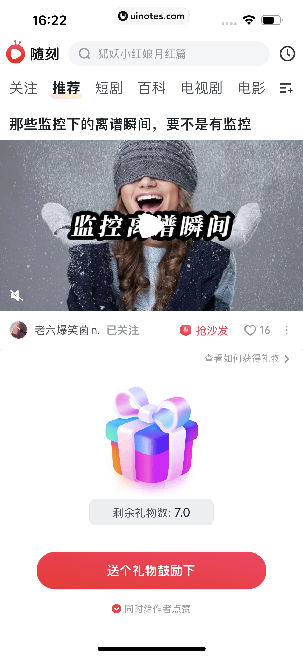 爱奇艺随刻 App 截图 018 - UI Notes