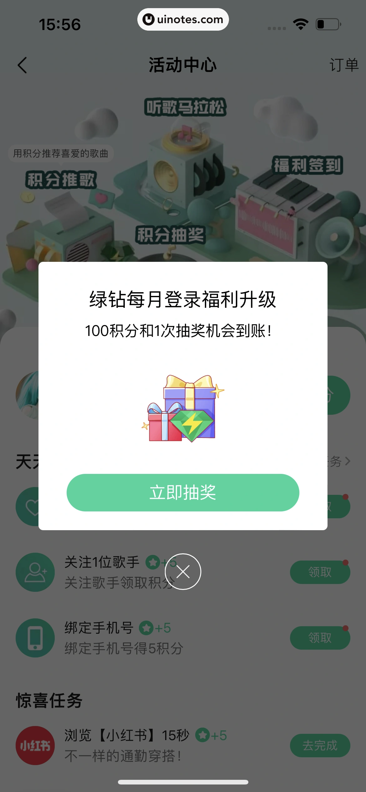 QQ音乐 App 截图 478 - UI Notes