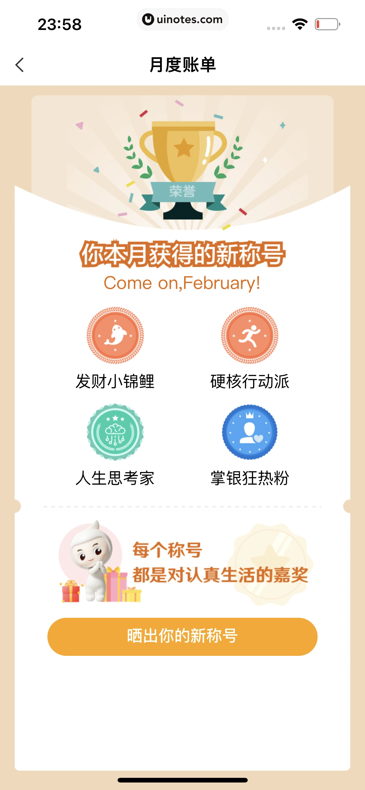 中国农业银行 App 截图 250 - UI Notes