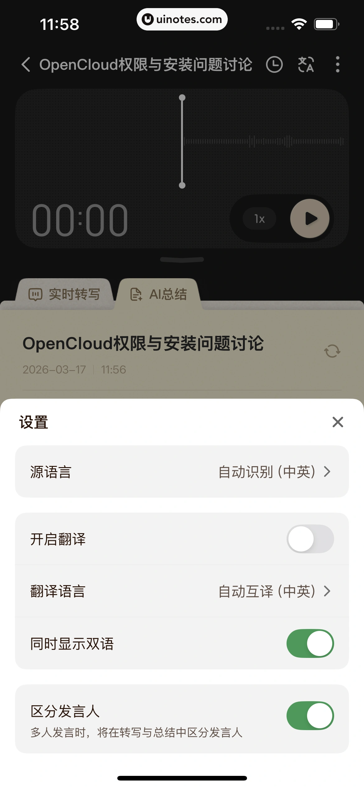 元宝 App 截图 151 - UI Notes