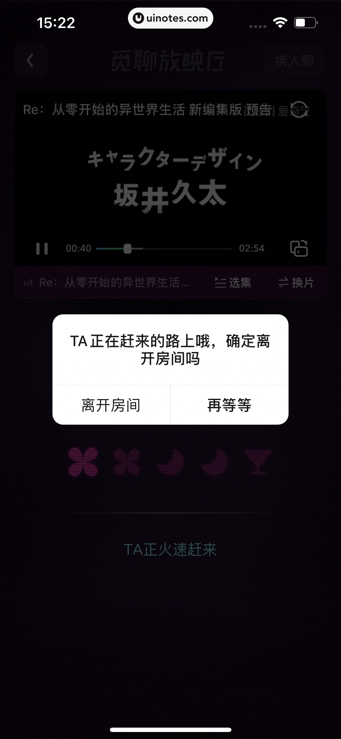 爱奇艺 App 截图 162 - UI Notes