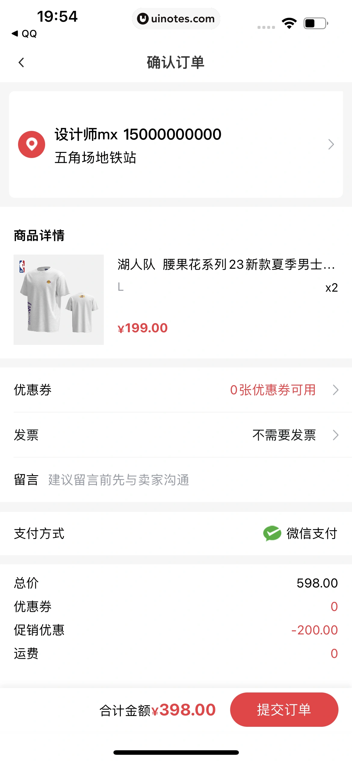 腾讯体育 App 截图 107 - UI Notes