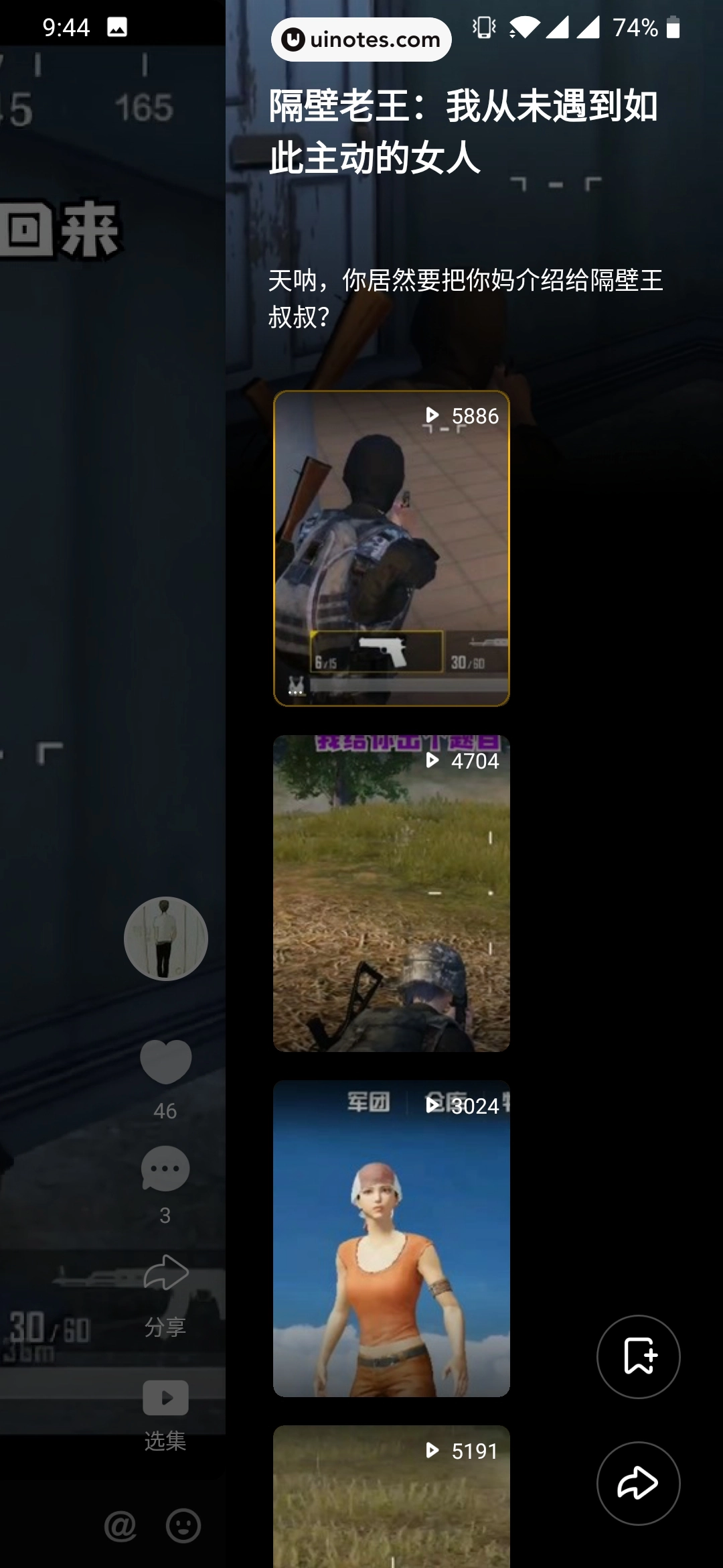 姜饼短视频 App 截图 085 - UI Notes