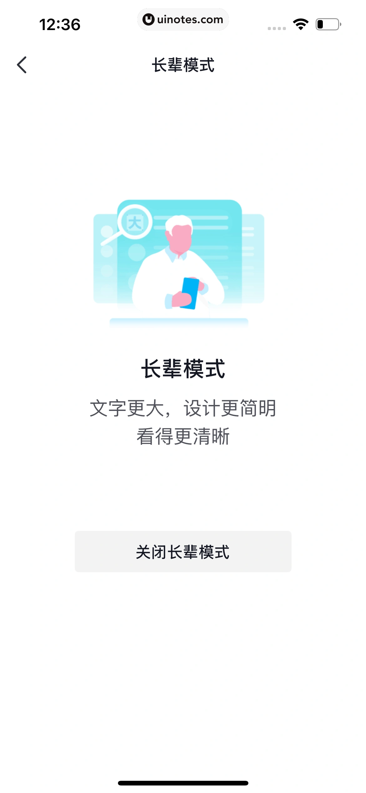 多闪 App 截图 343 - UI Notes