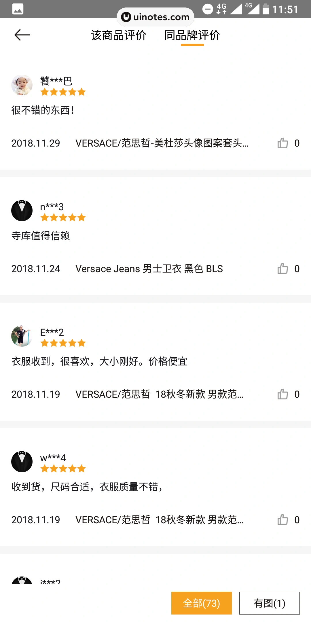寺库奢侈品 App 截图 062 - UI Notes