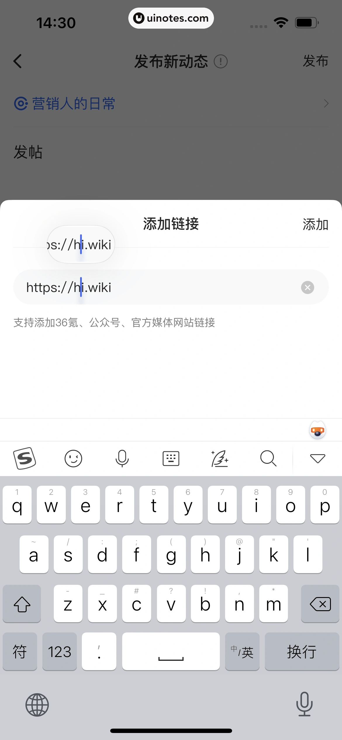 36氪 App 截图 069 - UI Notes