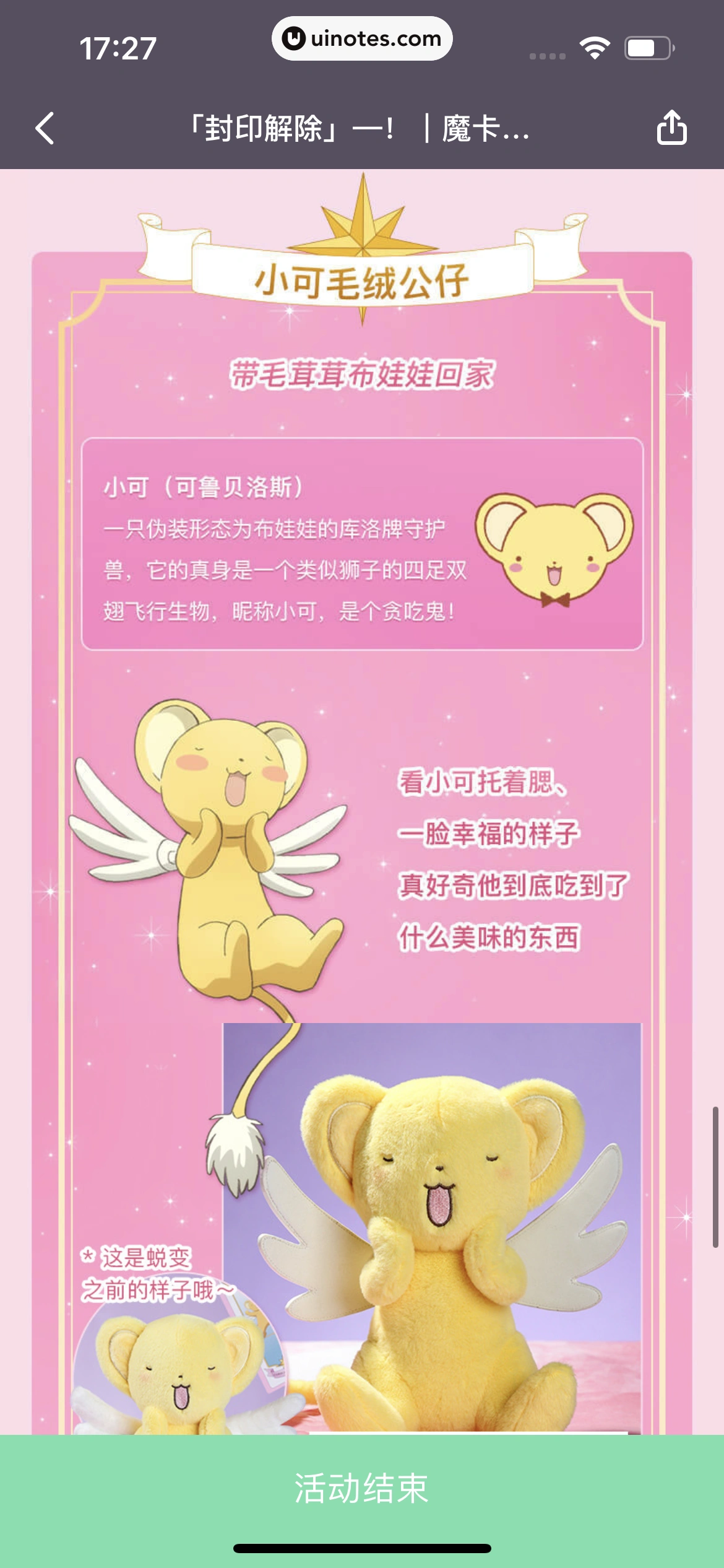 Keep App 截图 281 - UI Notes