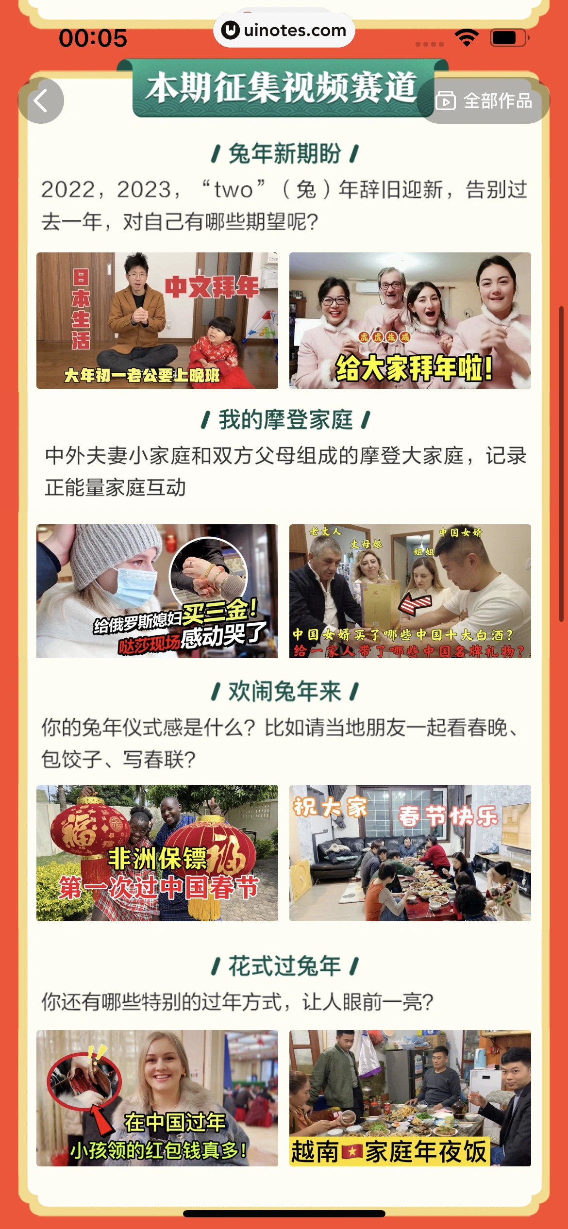 西瓜视频 App 截图 1286 - UI Notes