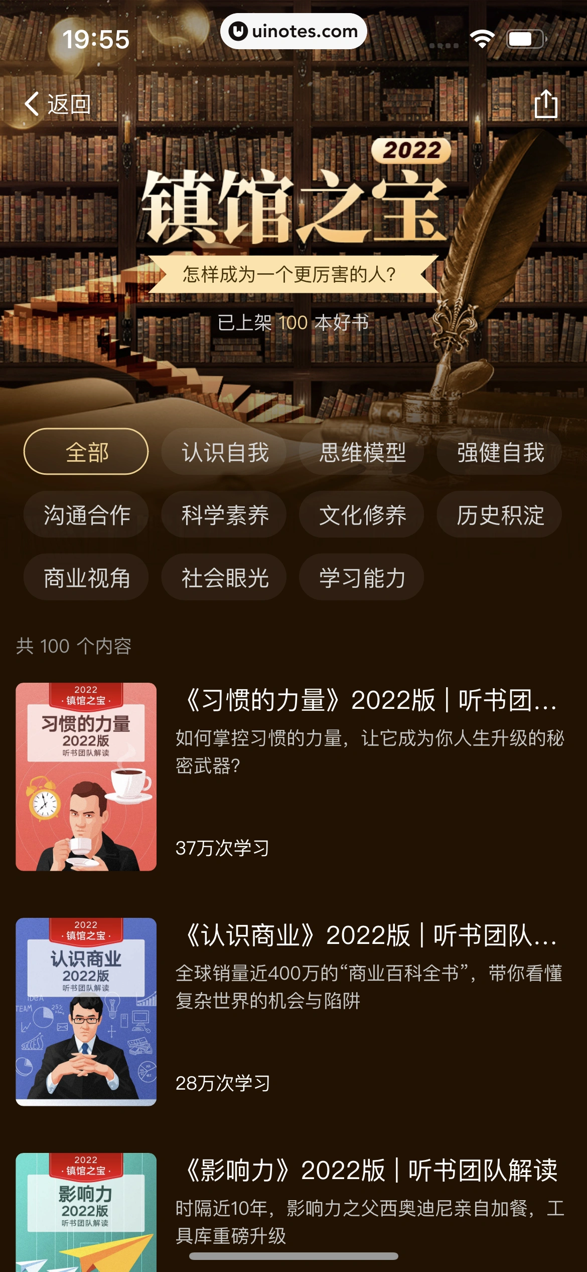 得到 App 截图 336 - UI Notes