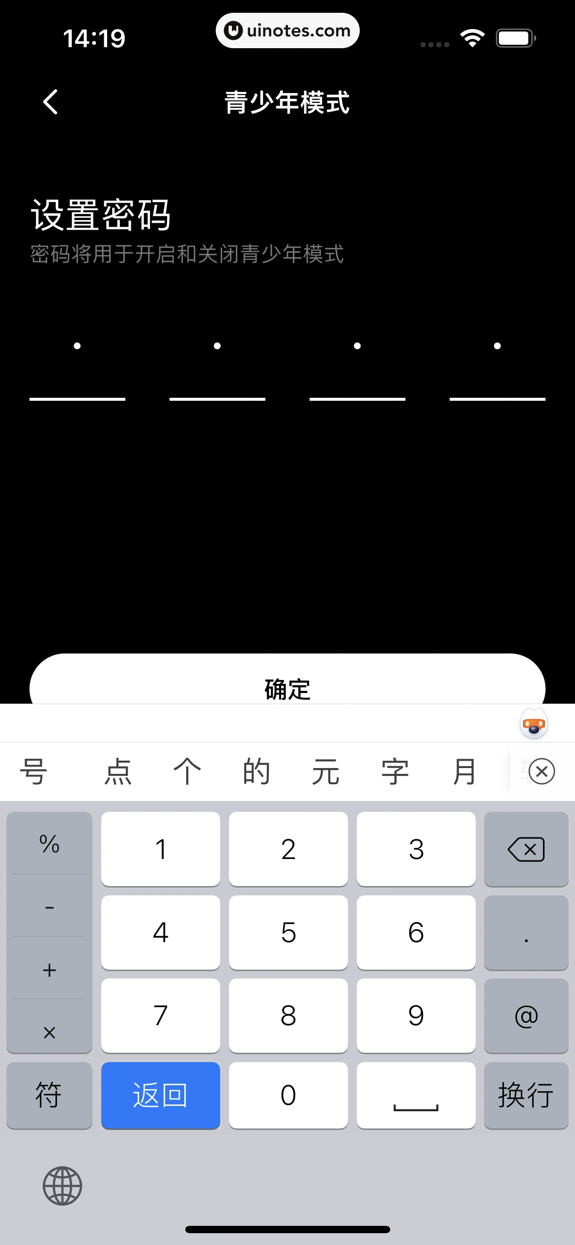 PODO漫画 App 截图 214 - UI Notes