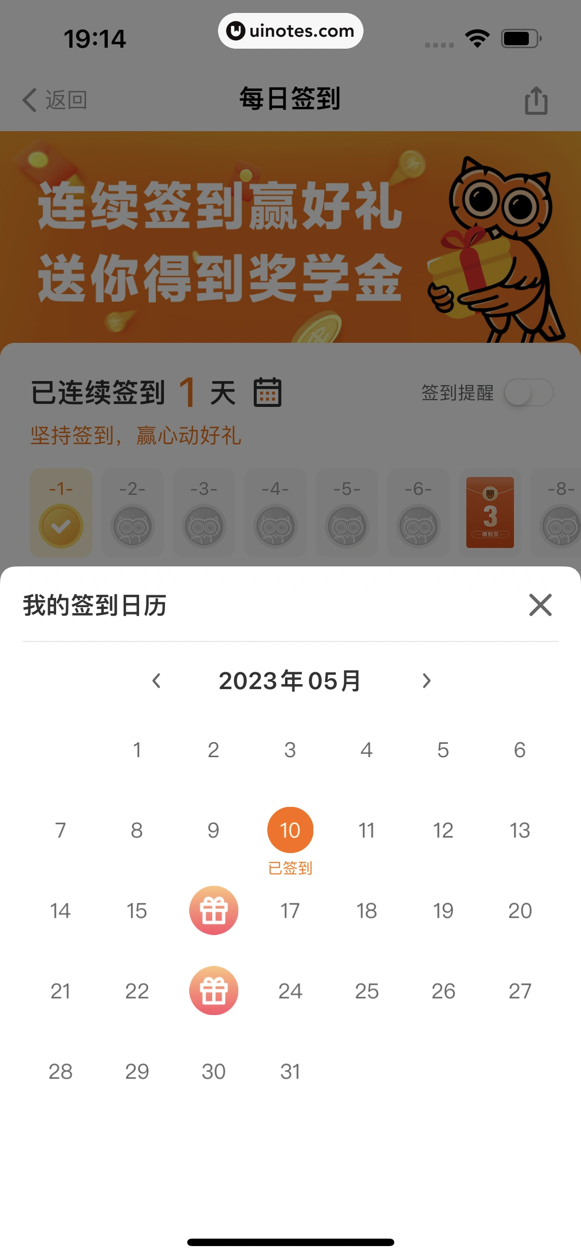 得到 App 截图 035 - UI Notes