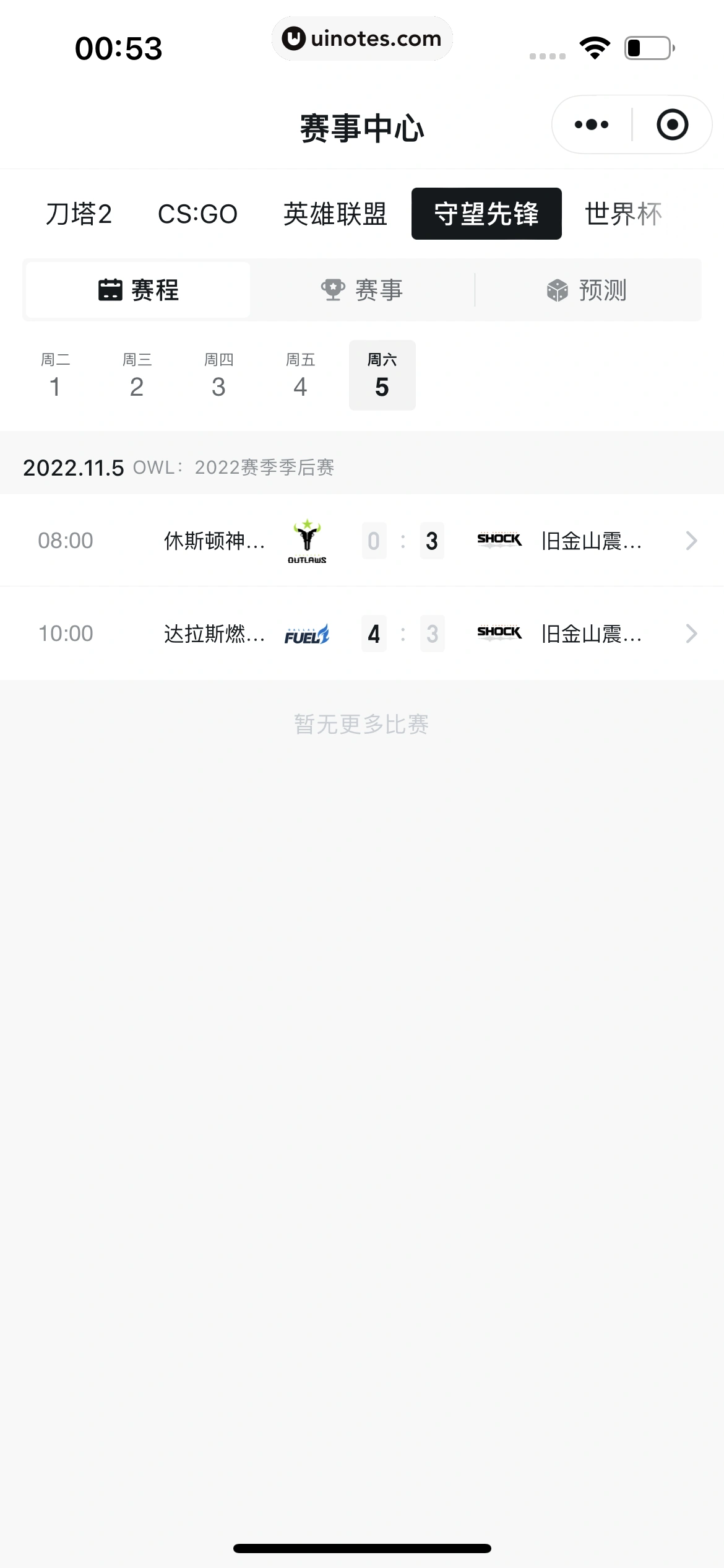 小黑盒 App 截图 239 - UI Notes