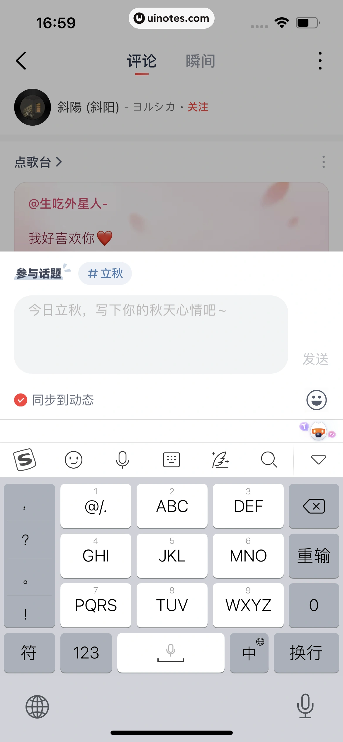 网易云音乐 App 截图 0683 - UI Notes