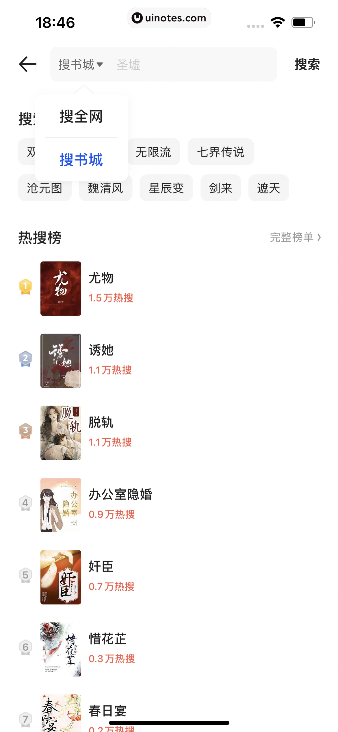 夸克 App 截图 0805 - UI Notes