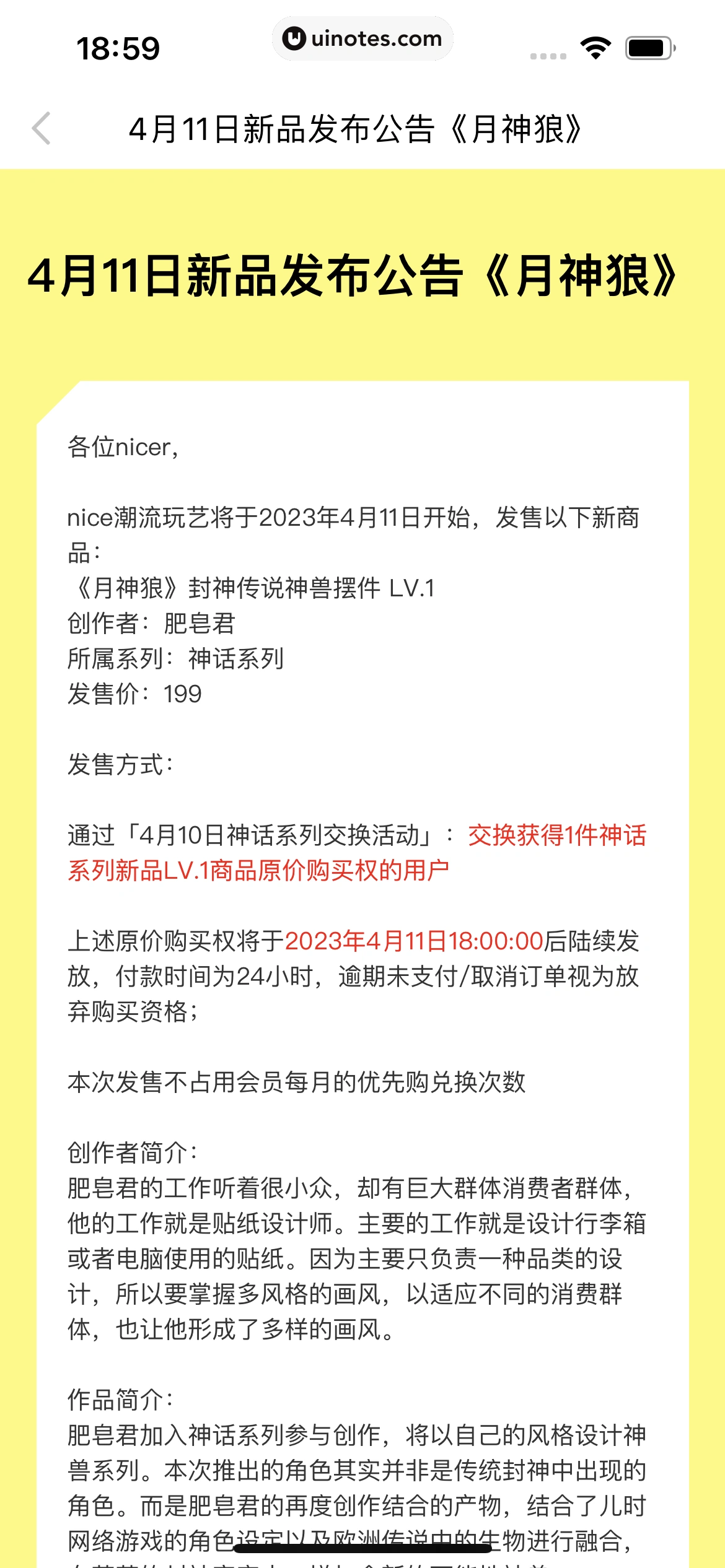 nice App 截图 042 - UI Notes