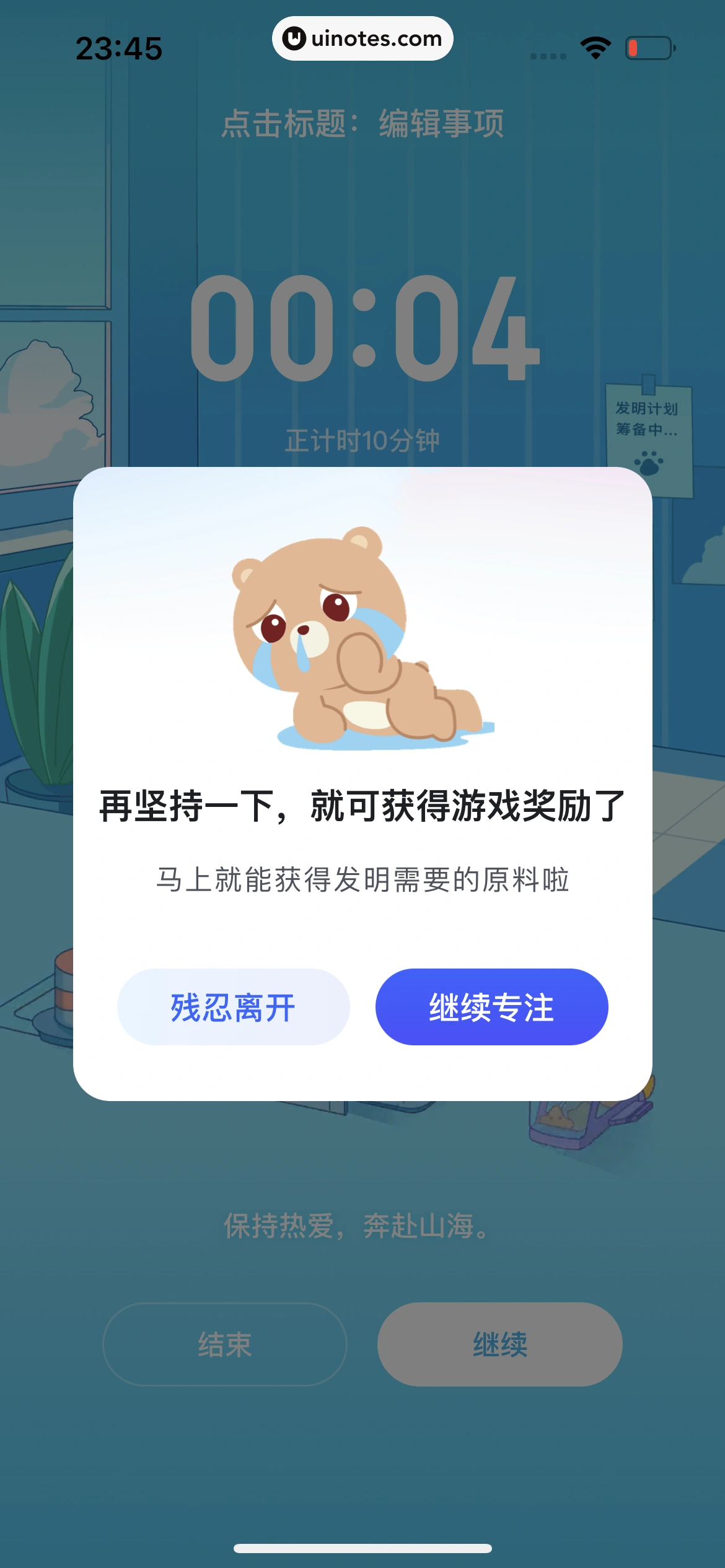 百度 App 截图 931 - UI Notes