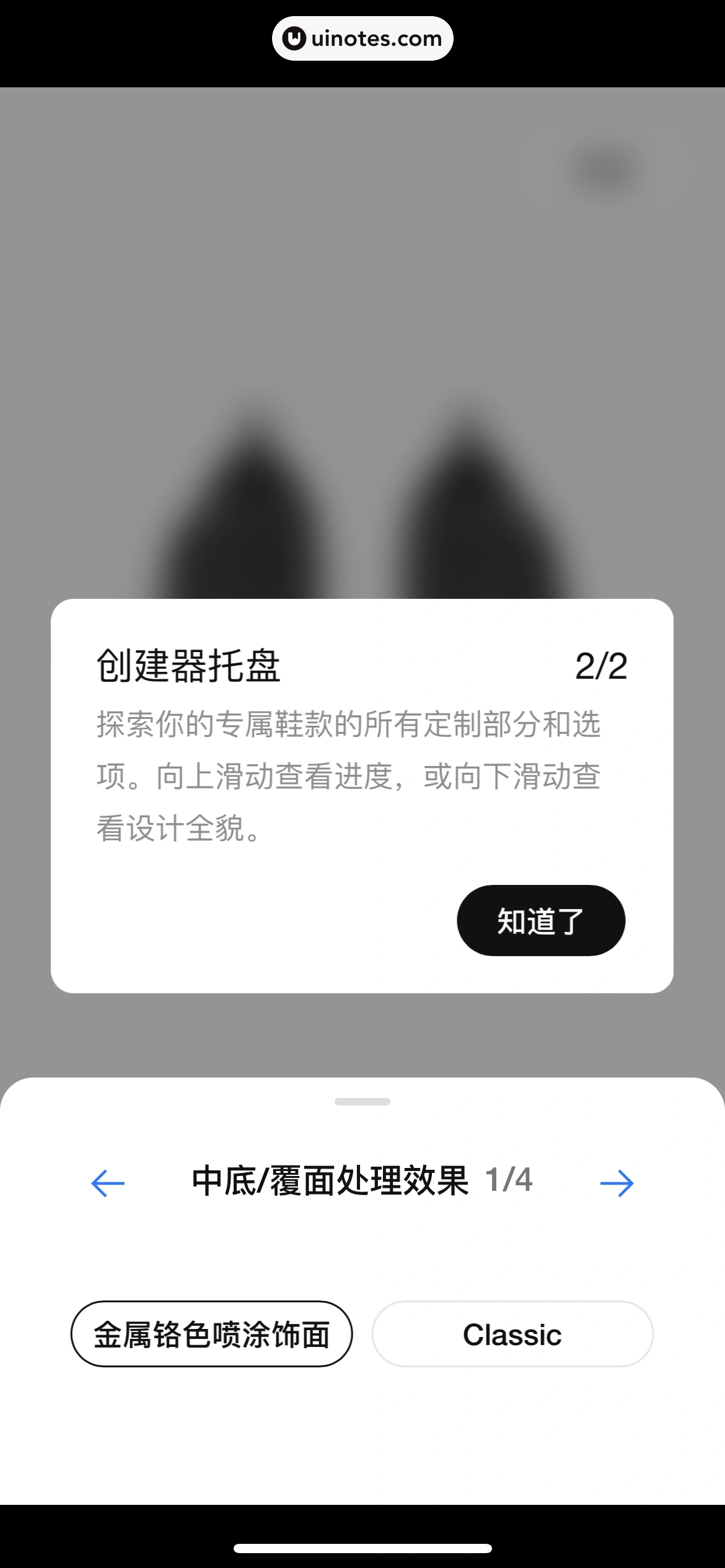 Nike耐克 App 截图 153 - UI Notes