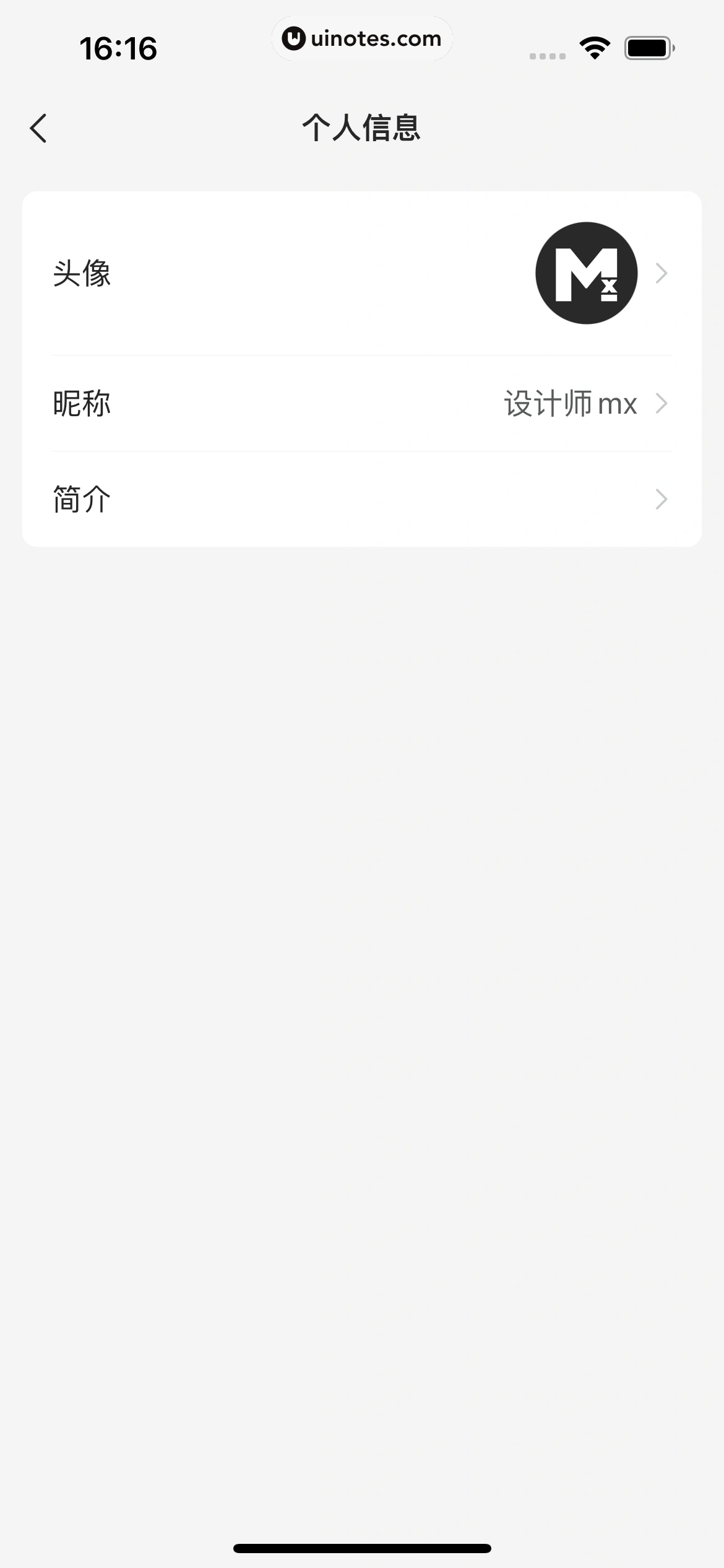 语雀 App 截图 102 - UI Notes