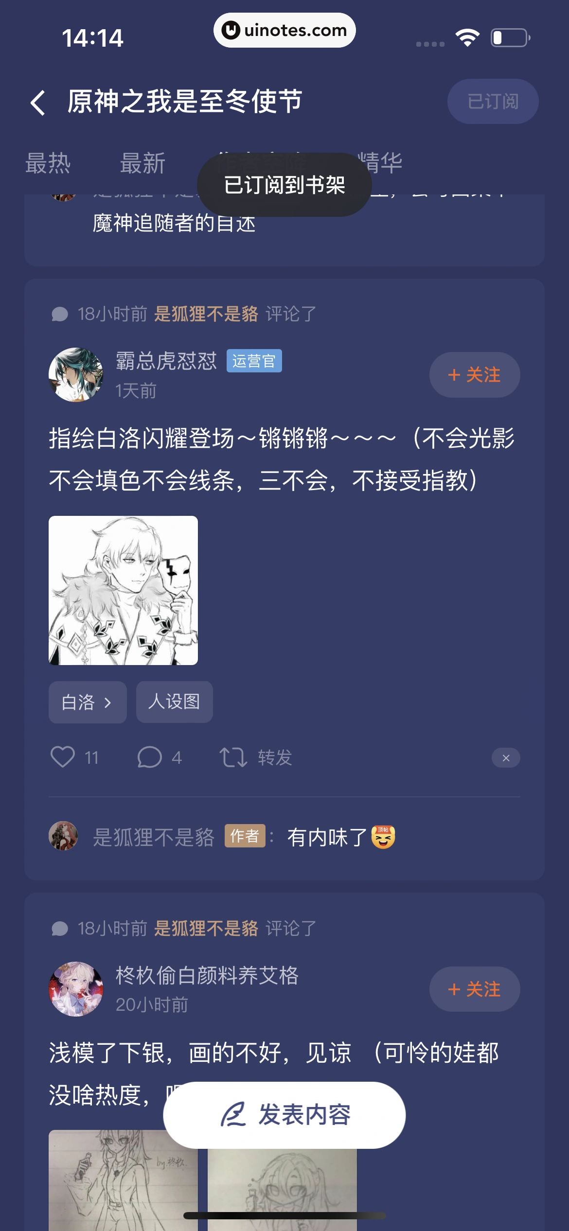 番茄小说 App 截图 132 - UI Notes