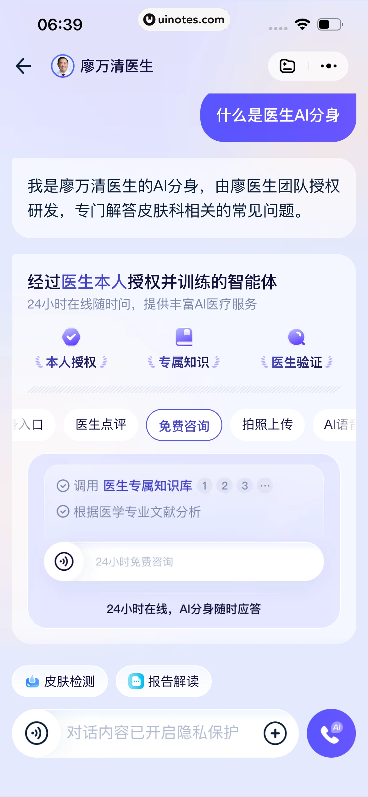 蚂蚁阿福 App 截图 221 - UI Notes
