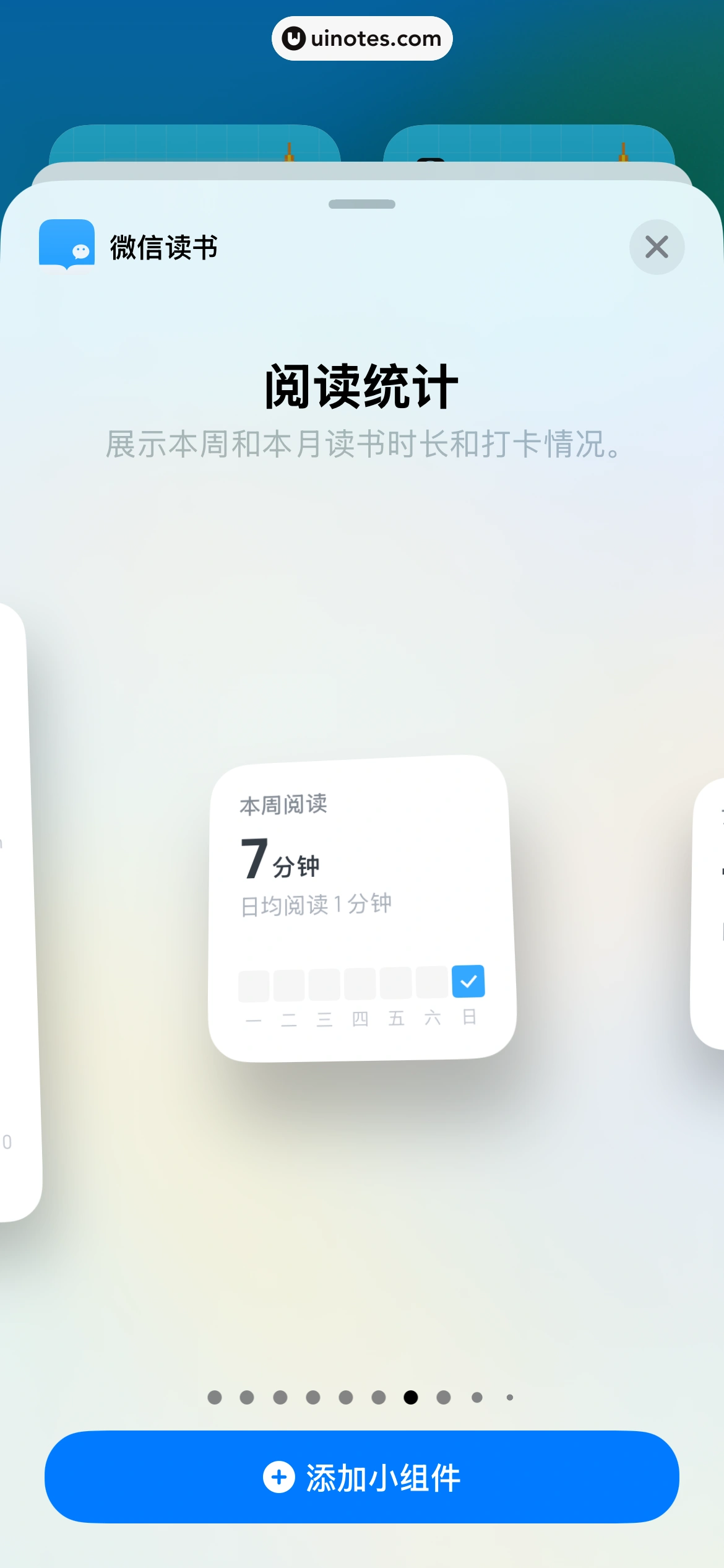 微信读书 App 截图 648 - UI Notes