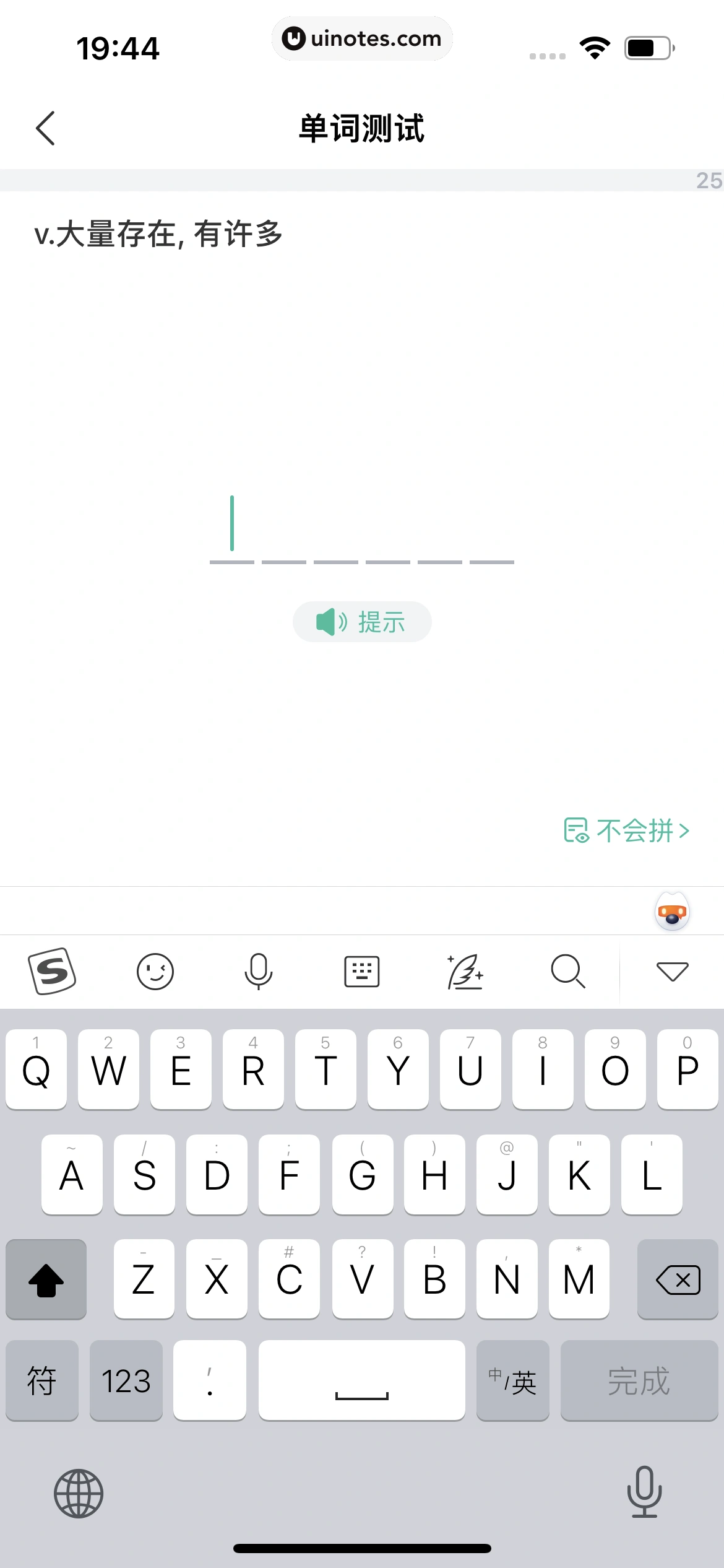 扇贝单词英语版 App 截图 120 - UI Notes
