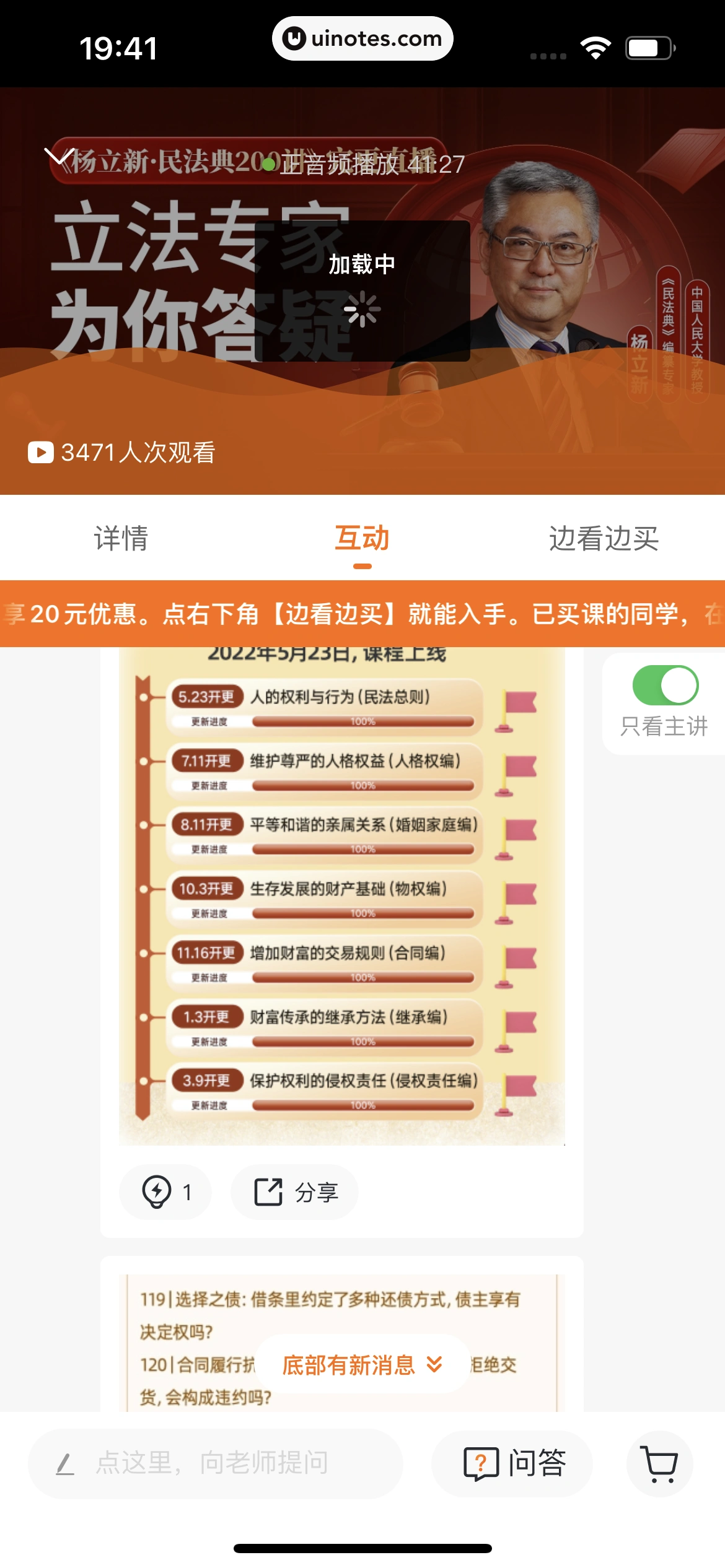 得到 App 截图 239 - UI Notes
