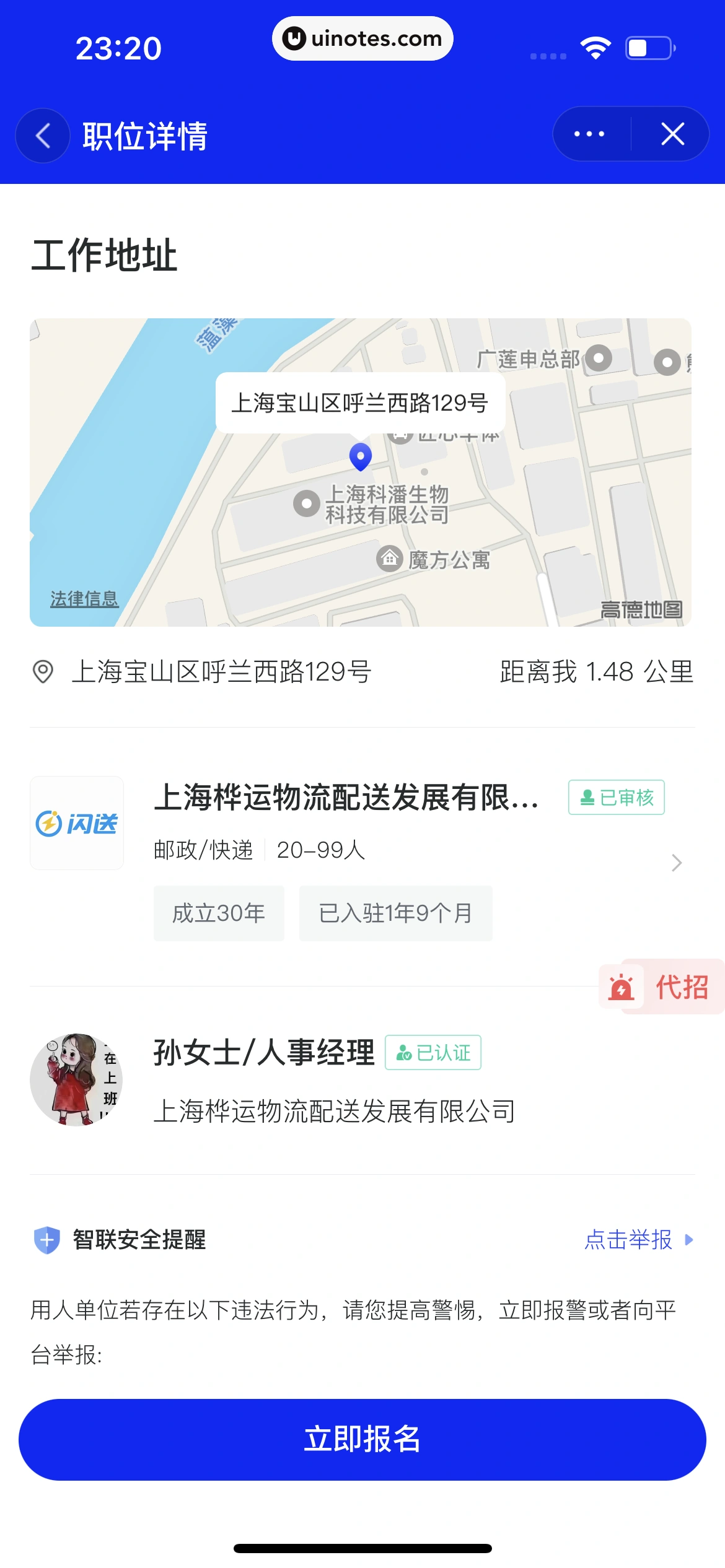 智联招聘 App 截图 575 - UI Notes