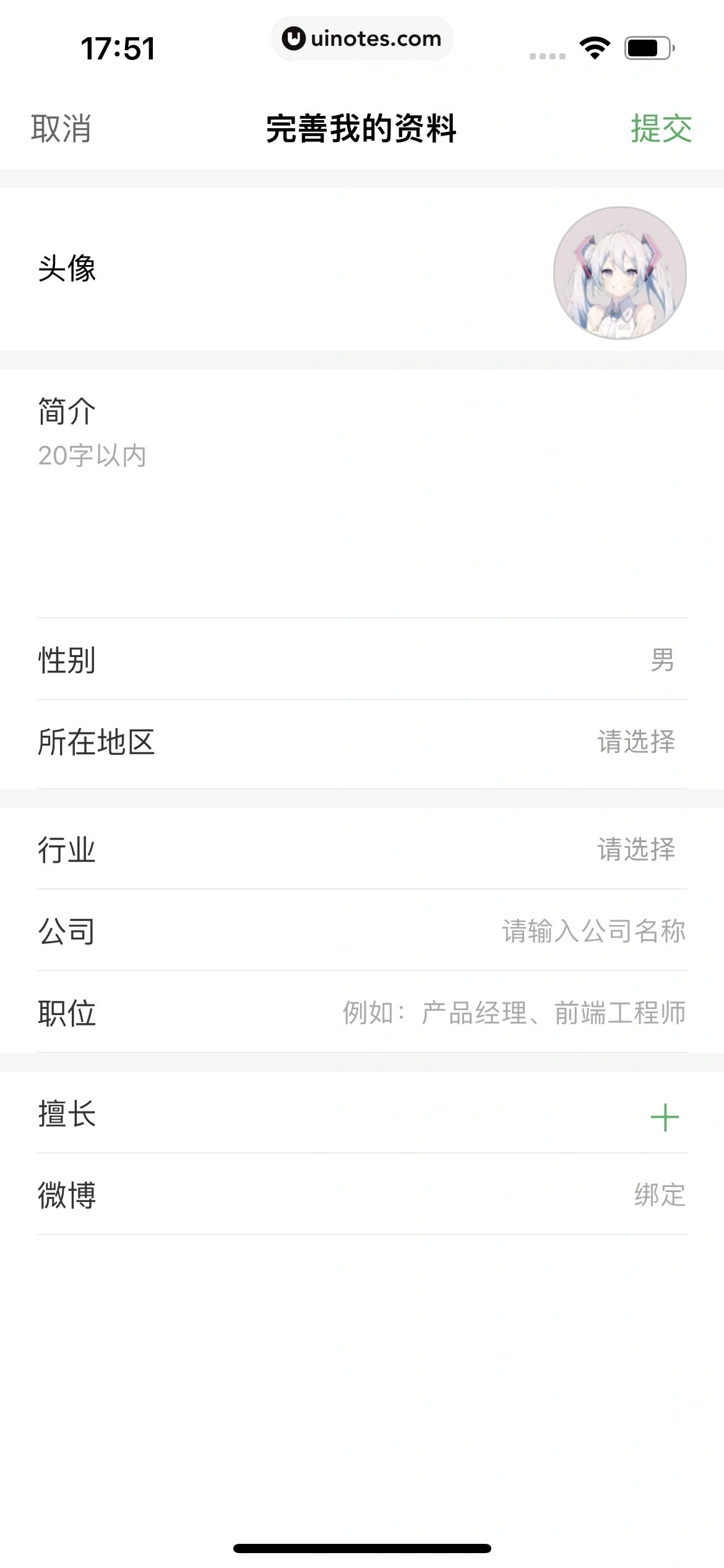 百度知道 App 截图 137 - UI Notes