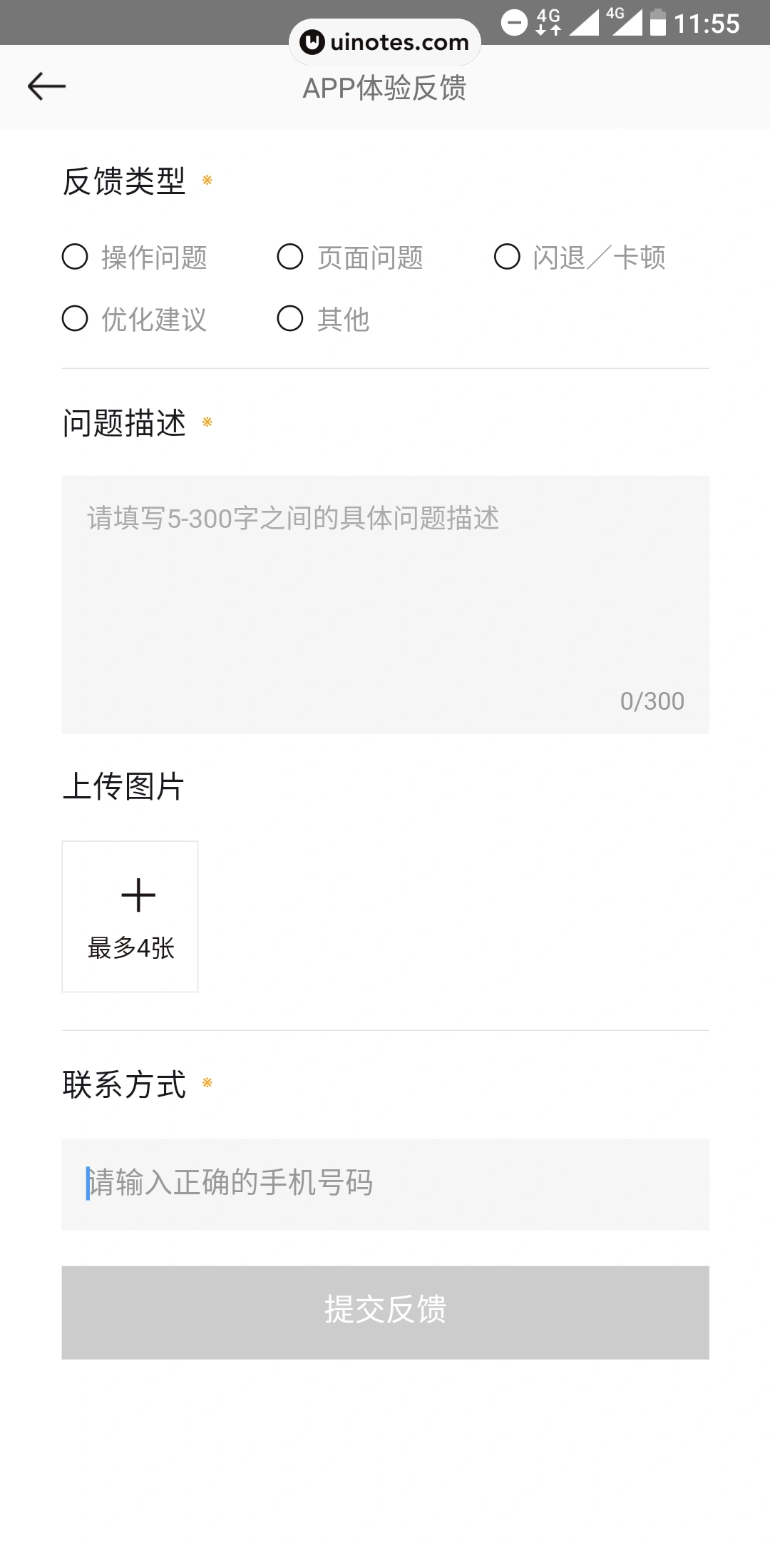 寺库奢侈品 App 截图 089 - UI Notes