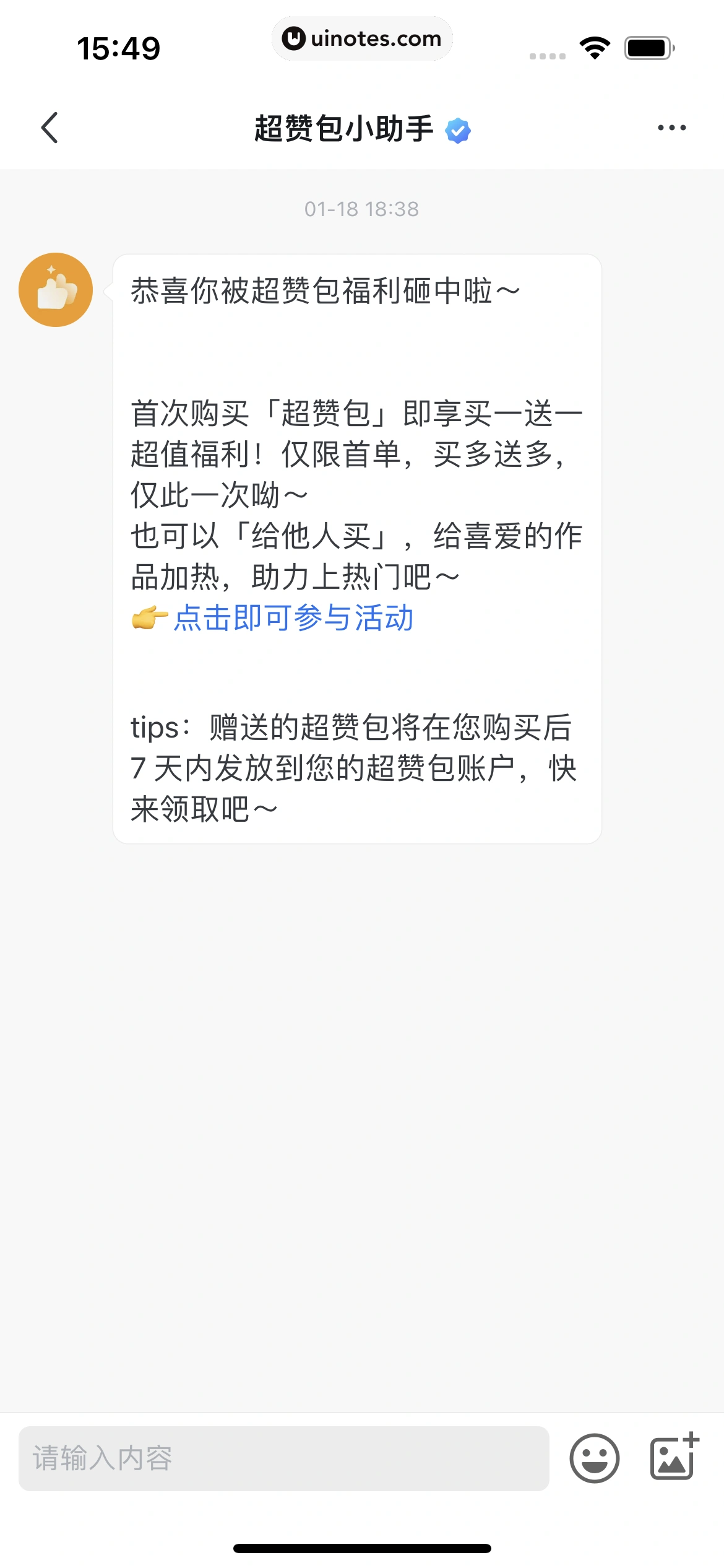 知乎 App 截图 369 - UI Notes