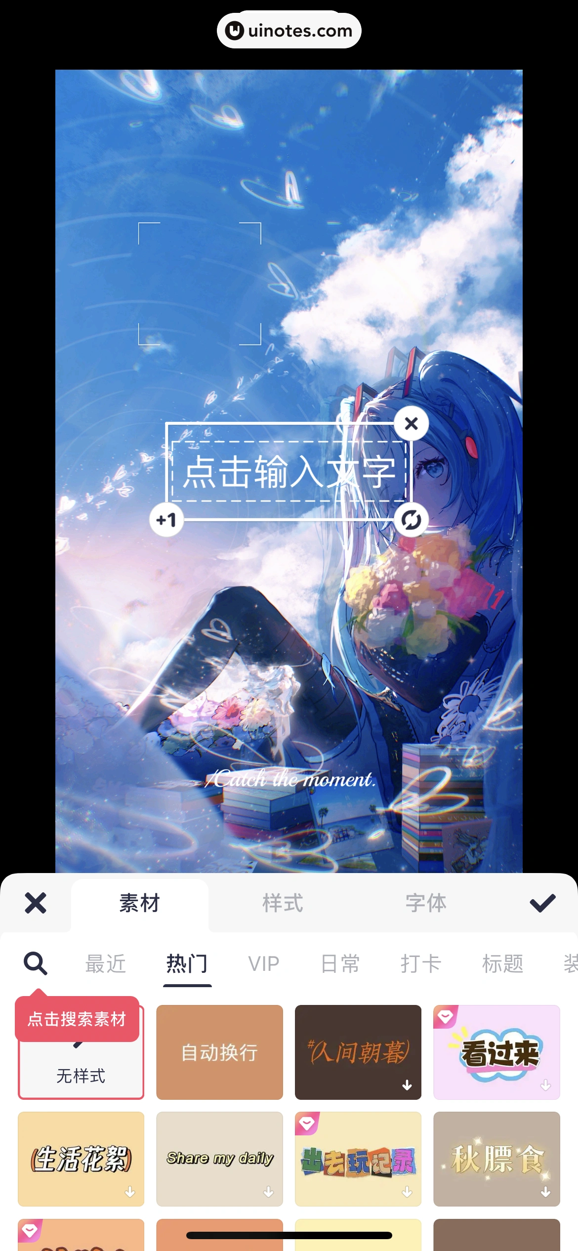 美图秀秀 App 截图 085 - UI Notes