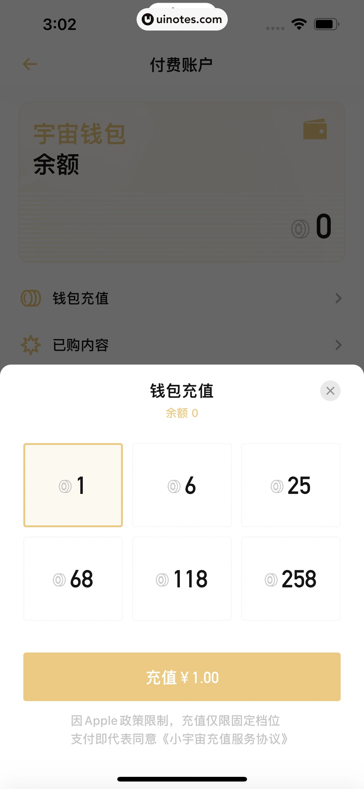 小宇宙 App 截图 105 - UI Notes
