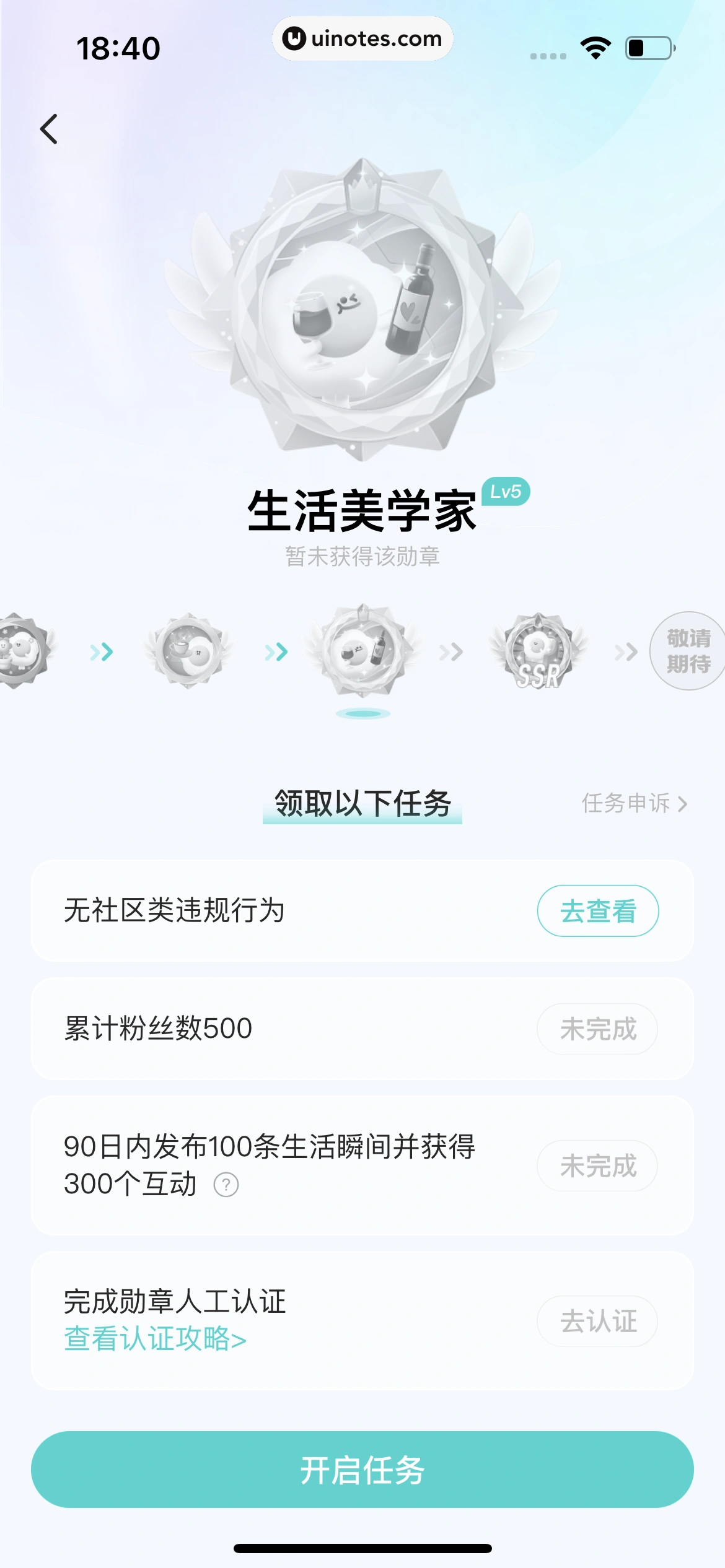 Soul App 截图 493 - UI Notes